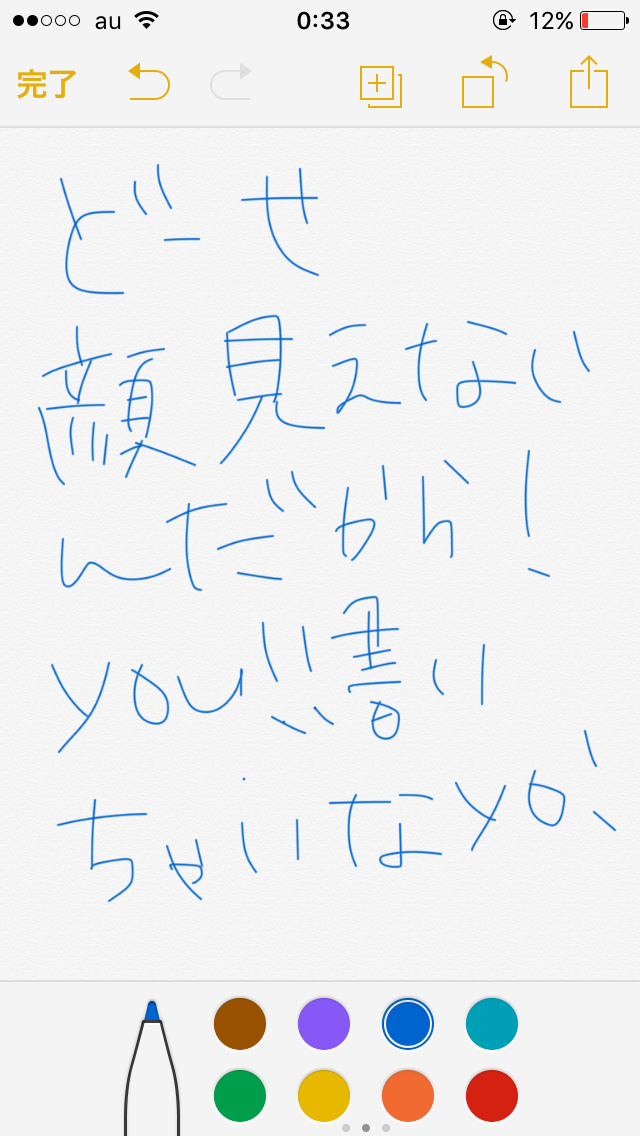 筆談で土曜の夜を静かに楽しく過ごすトピ
