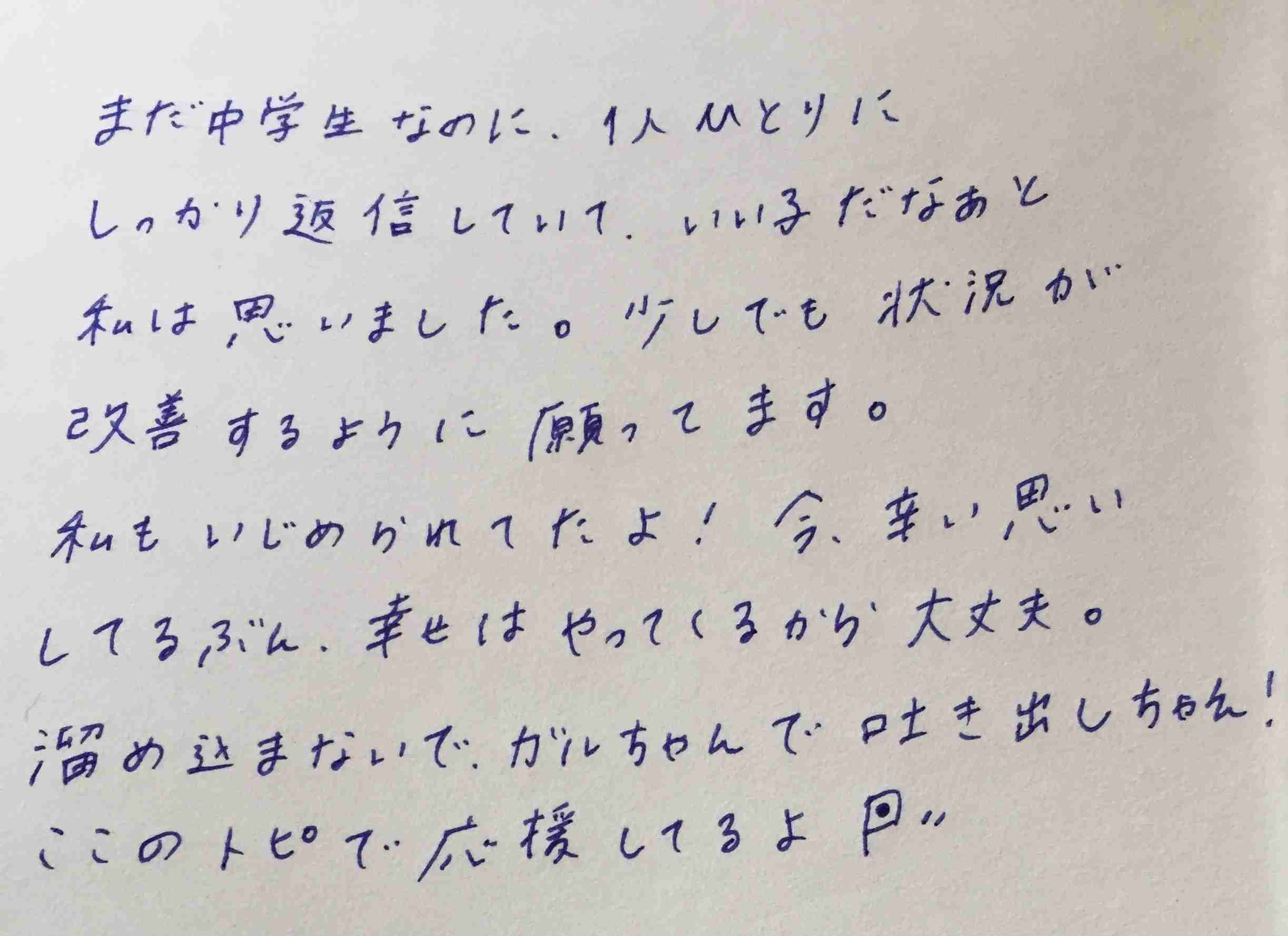 筆談で土曜の夜を静かに楽しく過ごすトピ