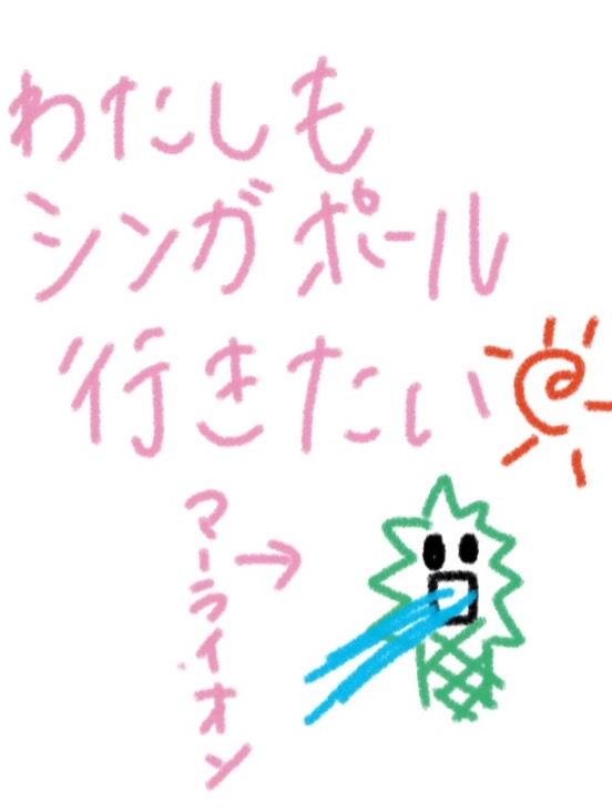 筆談で土曜の夜を静かに楽しく過ごすトピ
