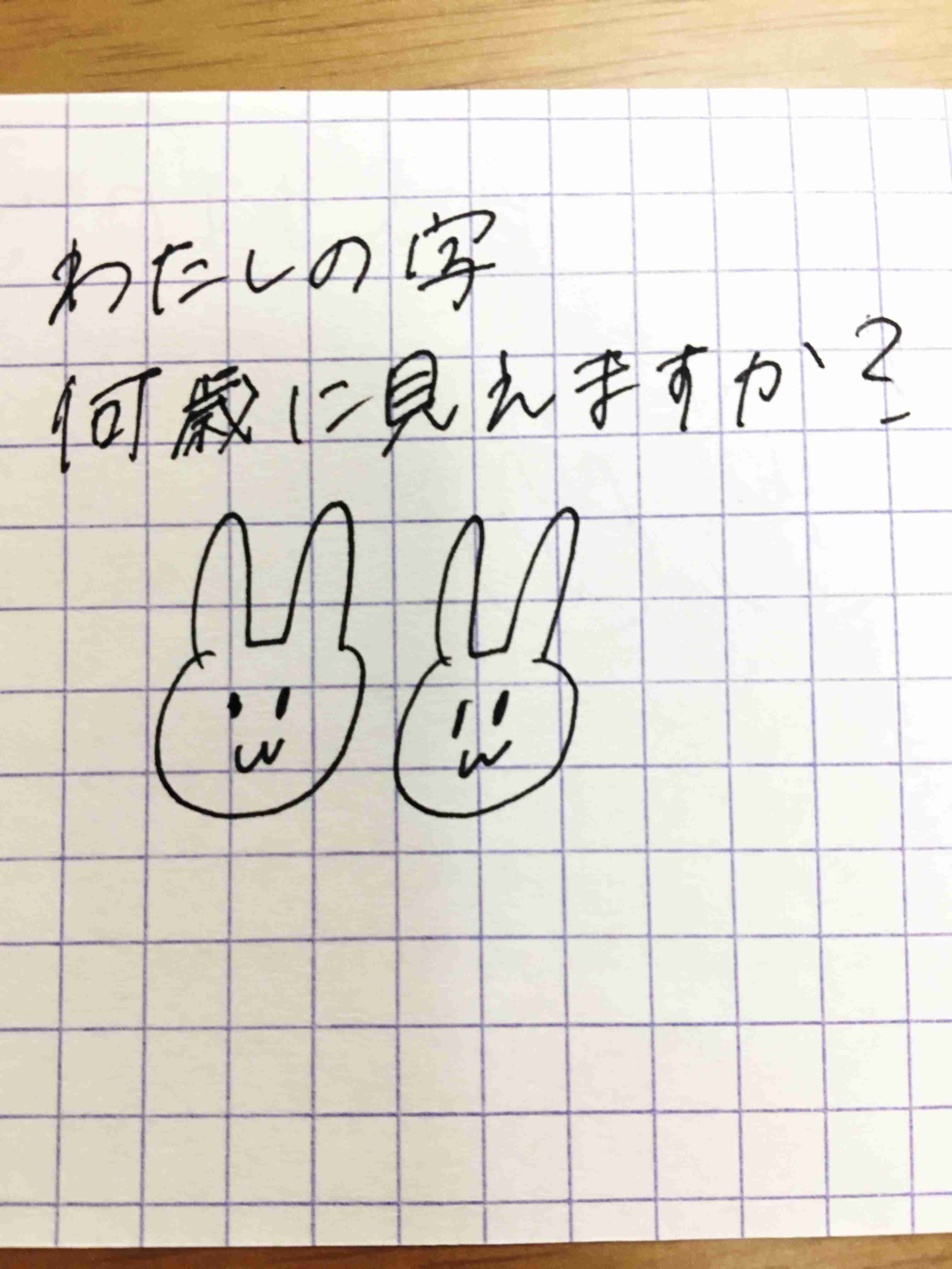 筆談で土曜の夜を静かに楽しく過ごすトピ