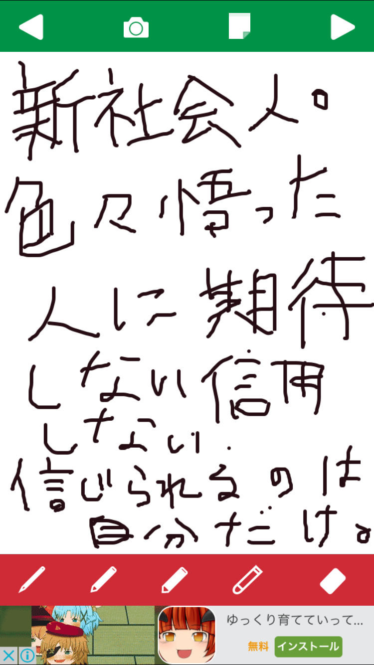 筆談で土曜の夜を静かに楽しく過ごすトピ