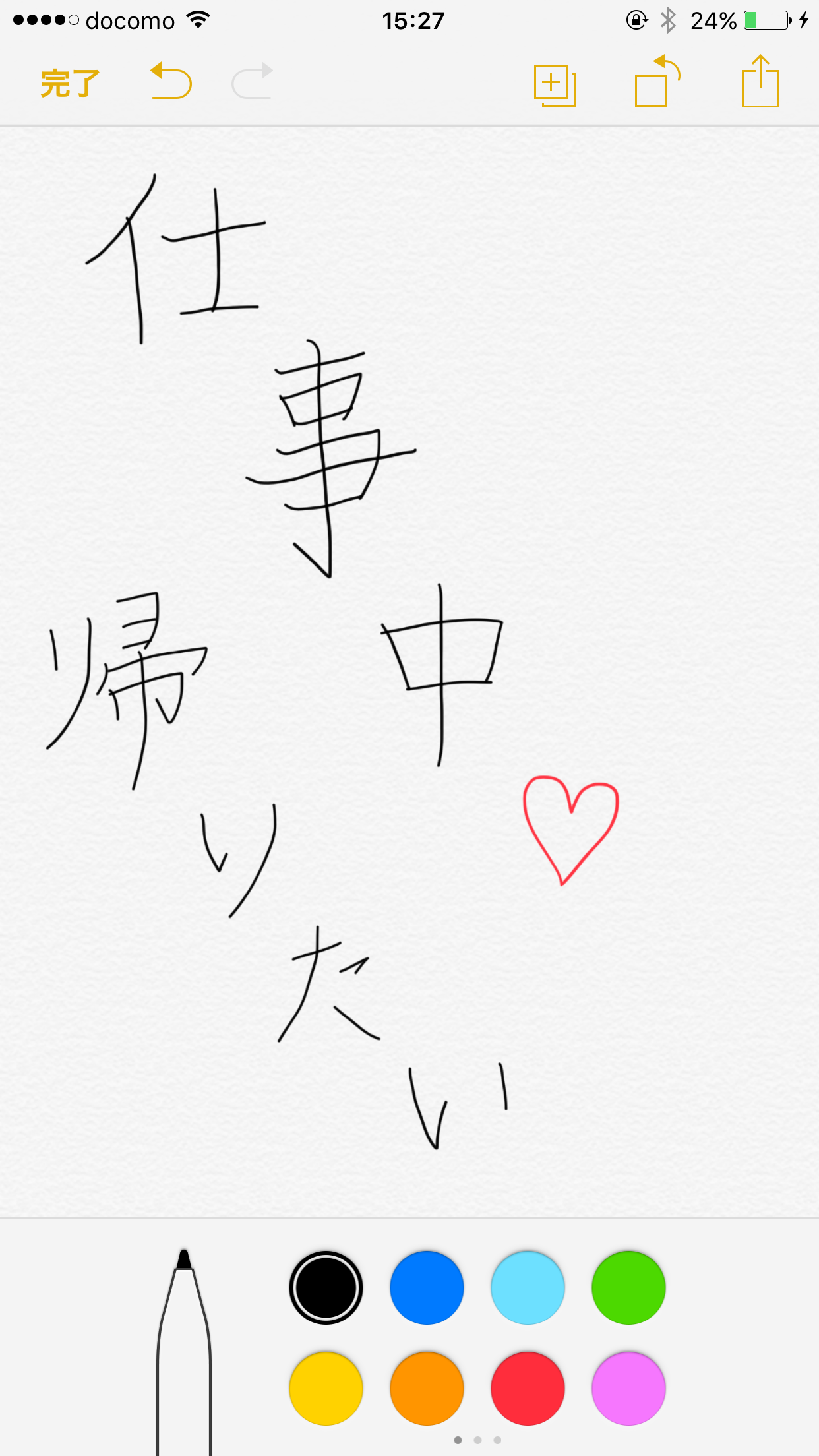筆談で土曜の夜を静かに楽しく過ごすトピ