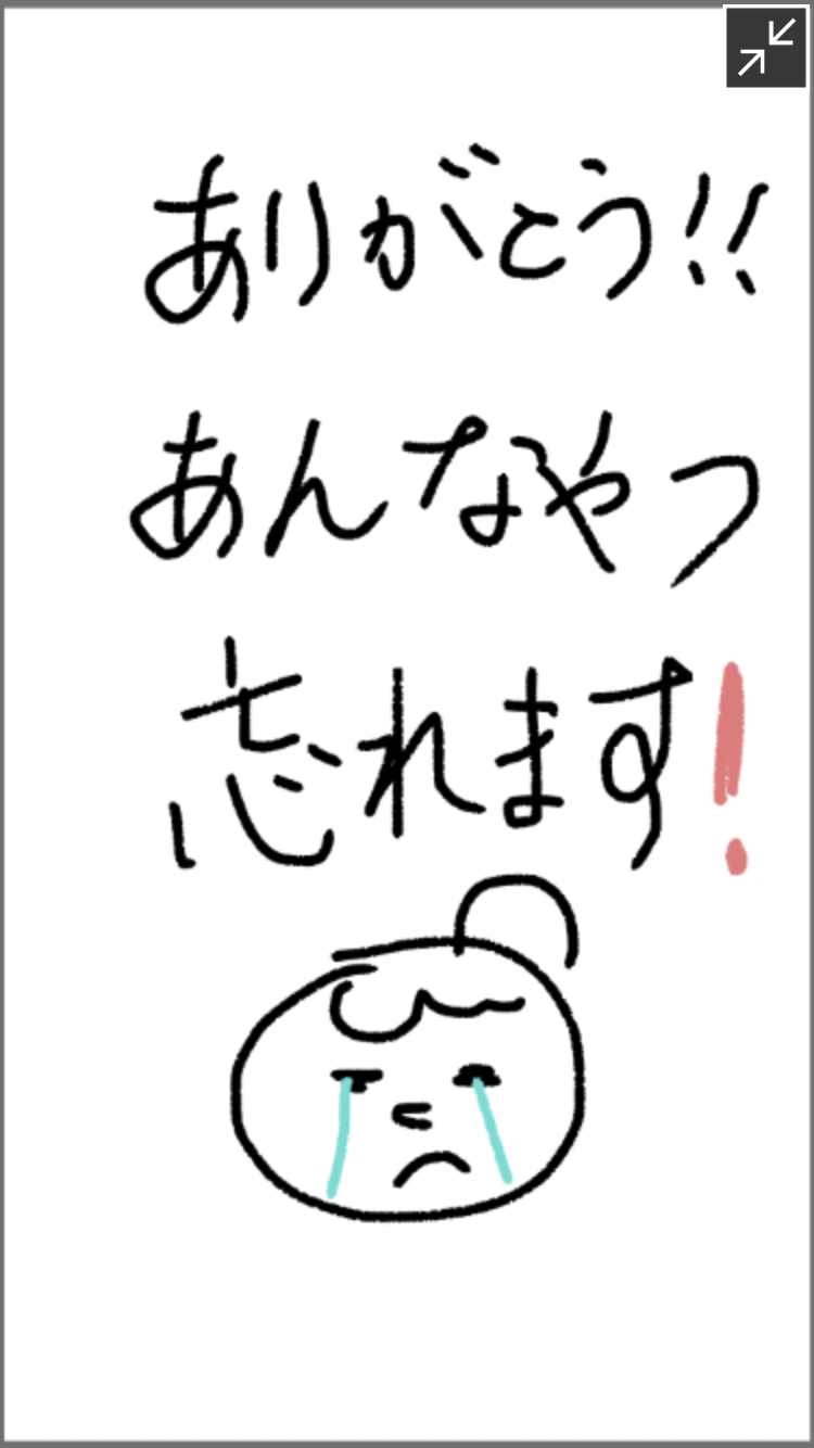 筆談で土曜の夜を静かに楽しく過ごすトピ