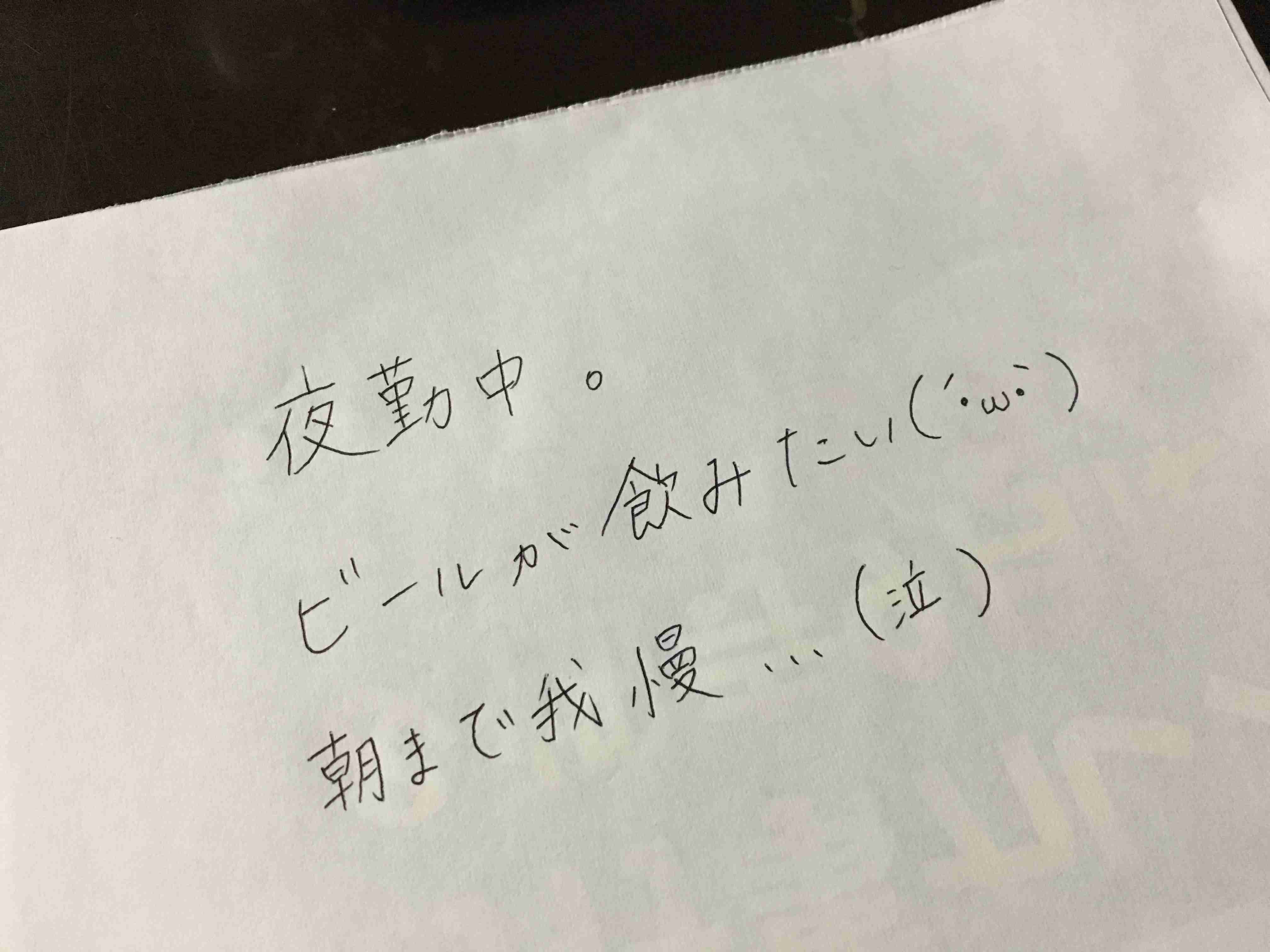 筆談で土曜の夜を静かに楽しく過ごすトピ