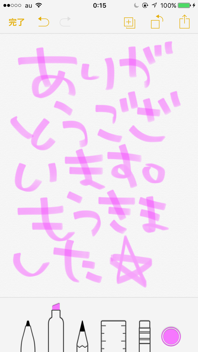 筆談で土曜の夜を静かに楽しく過ごすトピ
