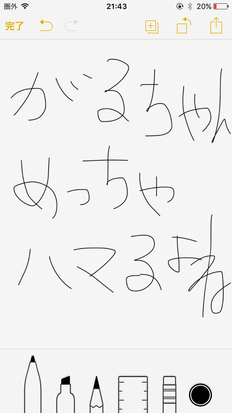 筆談で土曜の夜を静かに楽しく過ごすトピ