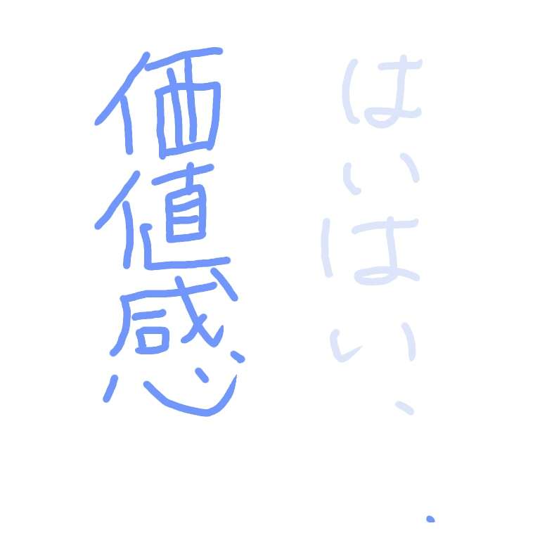 筆談で土曜の夜を静かに楽しく過ごすトピ