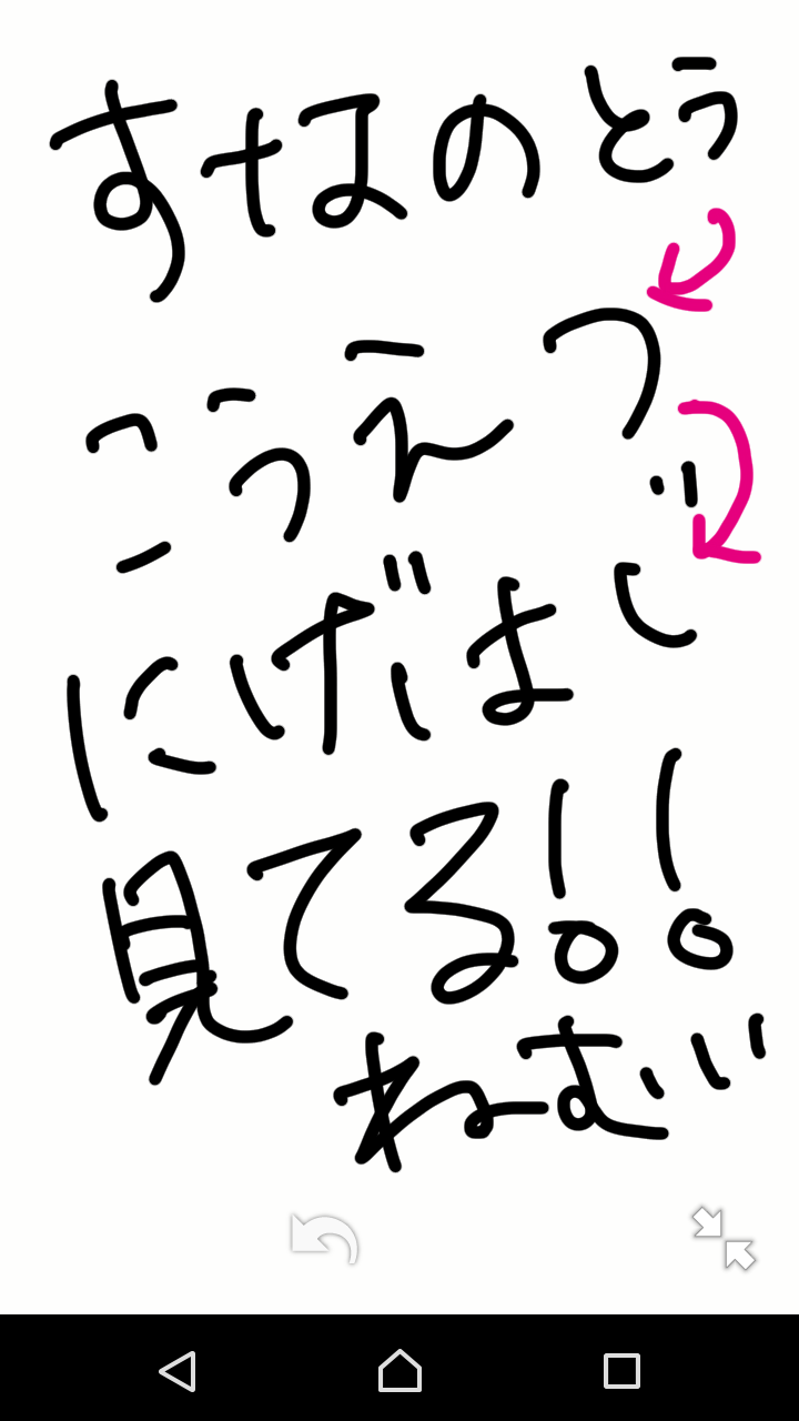 筆談で土曜の夜を静かに楽しく過ごすトピ