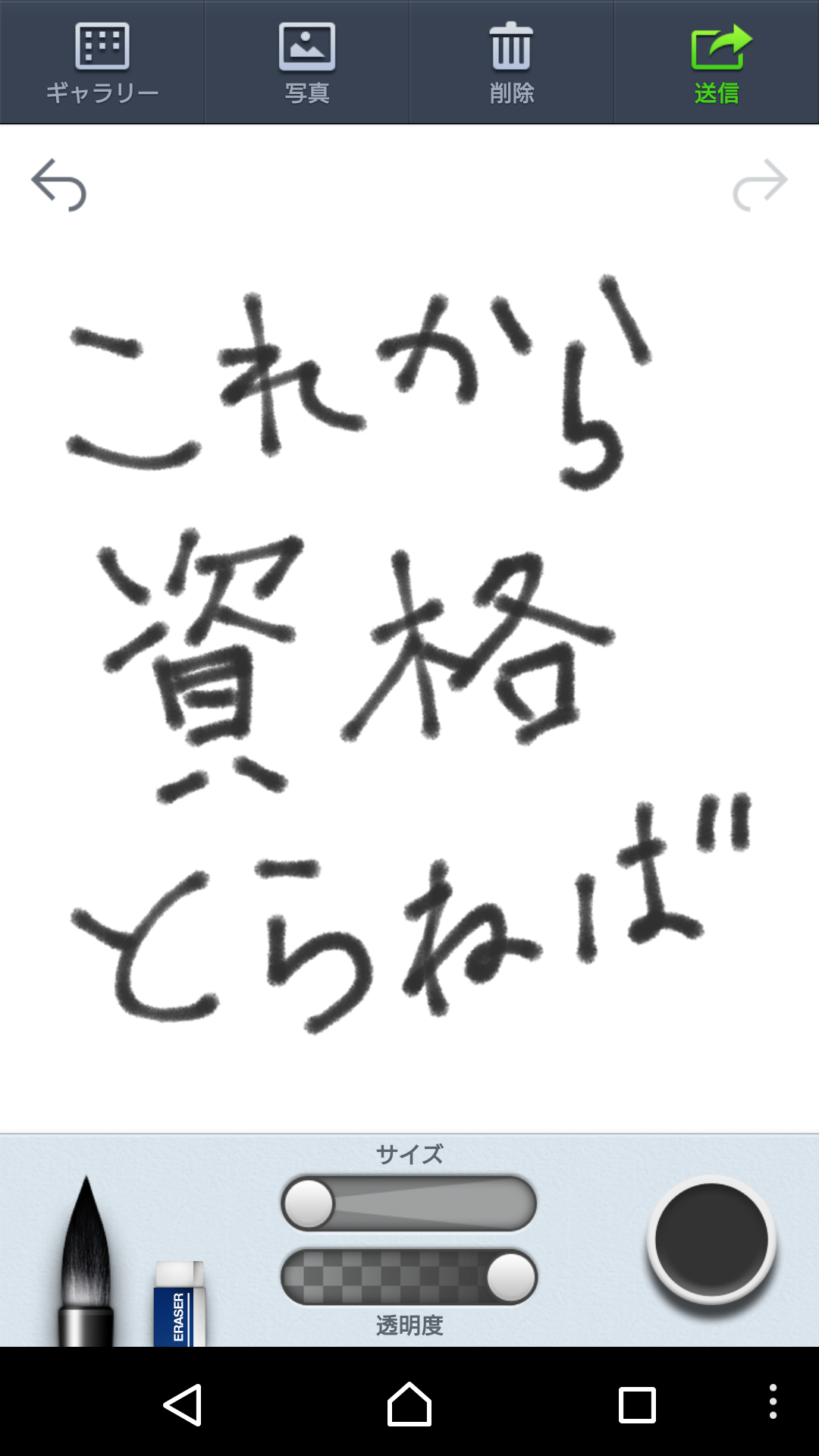 筆談で土曜の夜を静かに楽しく過ごすトピ