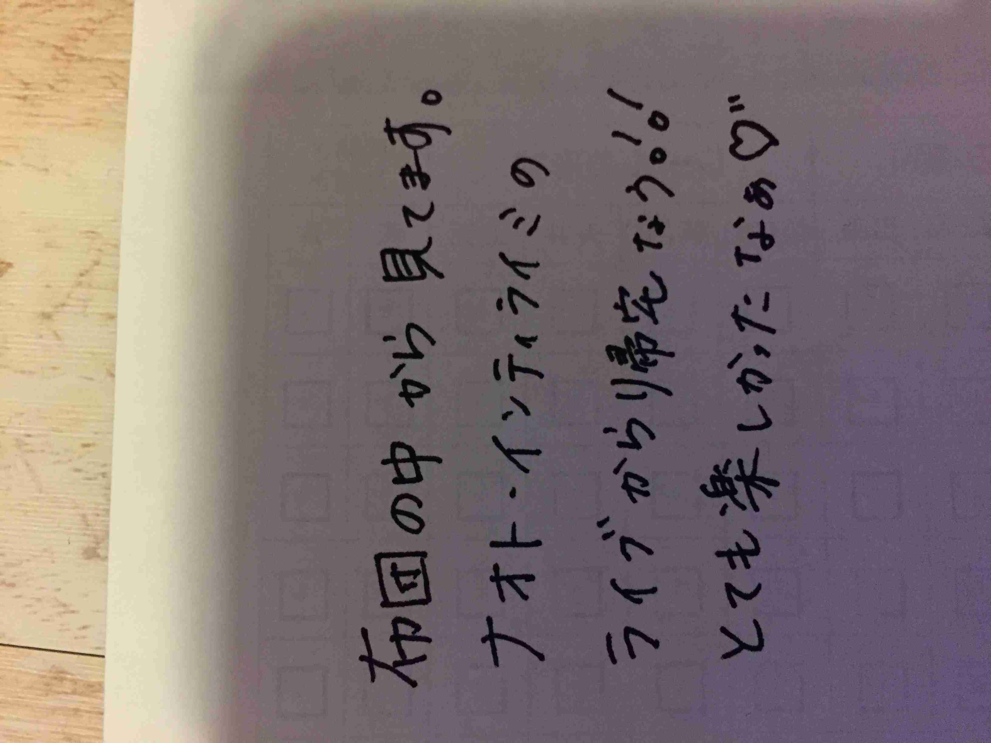 筆談で土曜の夜を静かに楽しく過ごすトピ