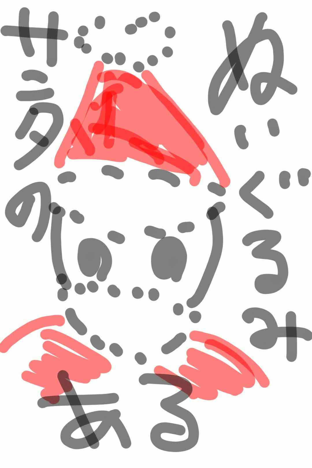 筆談で土曜の夜を静かに楽しく過ごすトピ