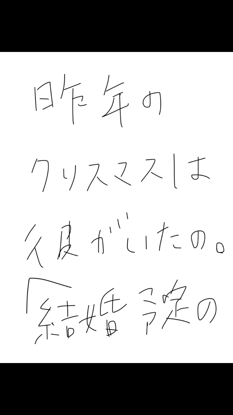 筆談で土曜の夜を静かに楽しく過ごすトピ