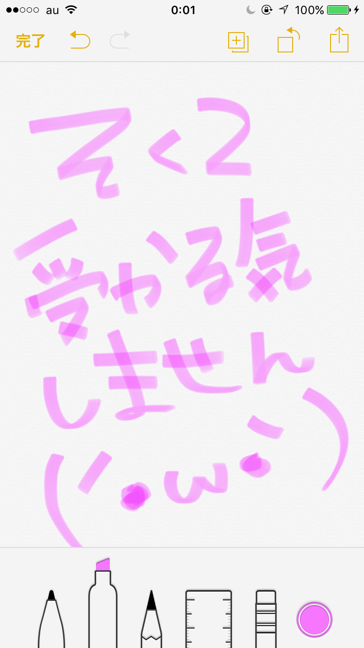 筆談で土曜の夜を静かに楽しく過ごすトピ