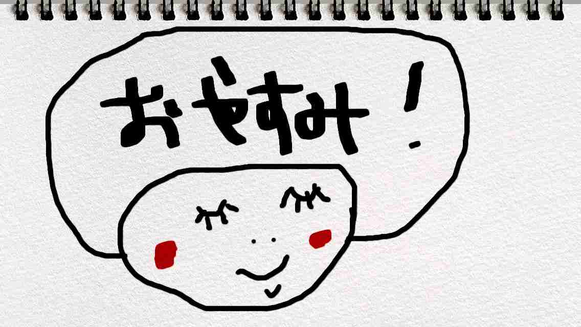 筆談で土曜の夜を静かに楽しく過ごすトピ