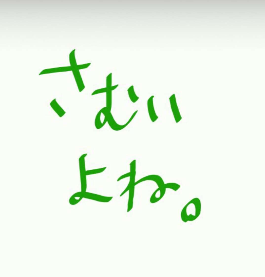筆談で土曜の夜を静かに楽しく過ごすトピ