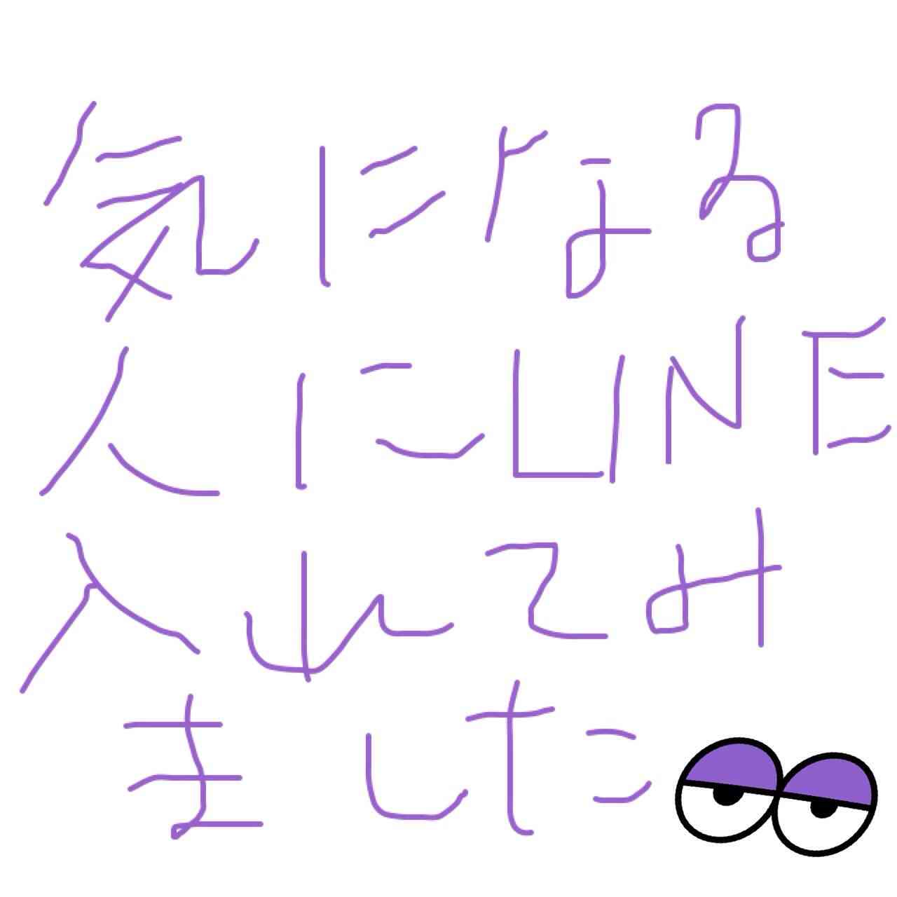 筆談で土曜の夜を静かに楽しく過ごすトピ
