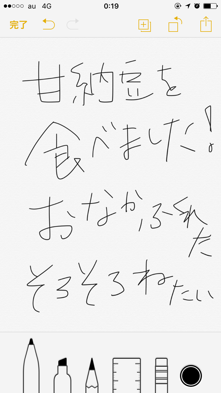 筆談で土曜の夜を静かに楽しく過ごすトピ