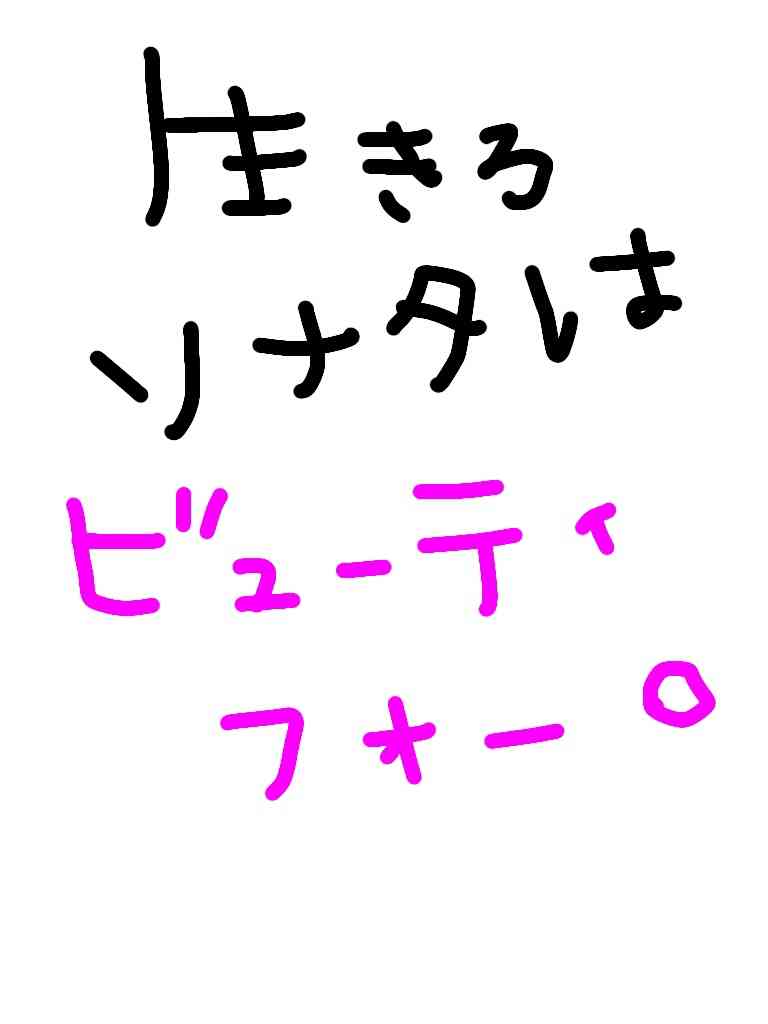 筆談で土曜の夜を静かに楽しく過ごすトピ