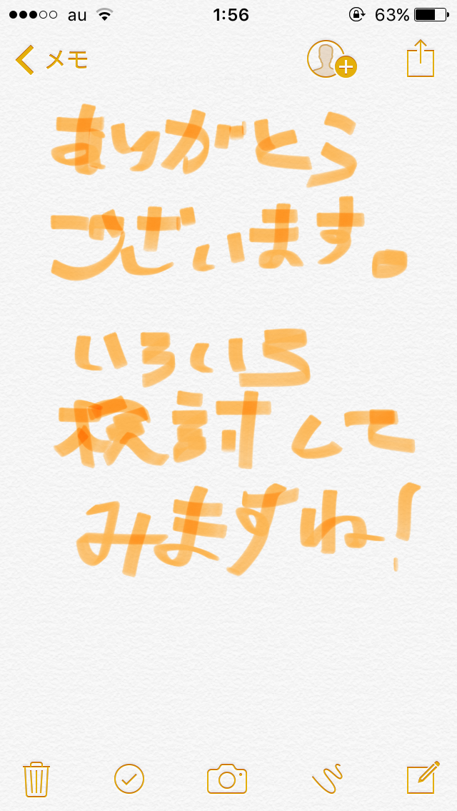 筆談で土曜の夜を静かに楽しく過ごすトピ
