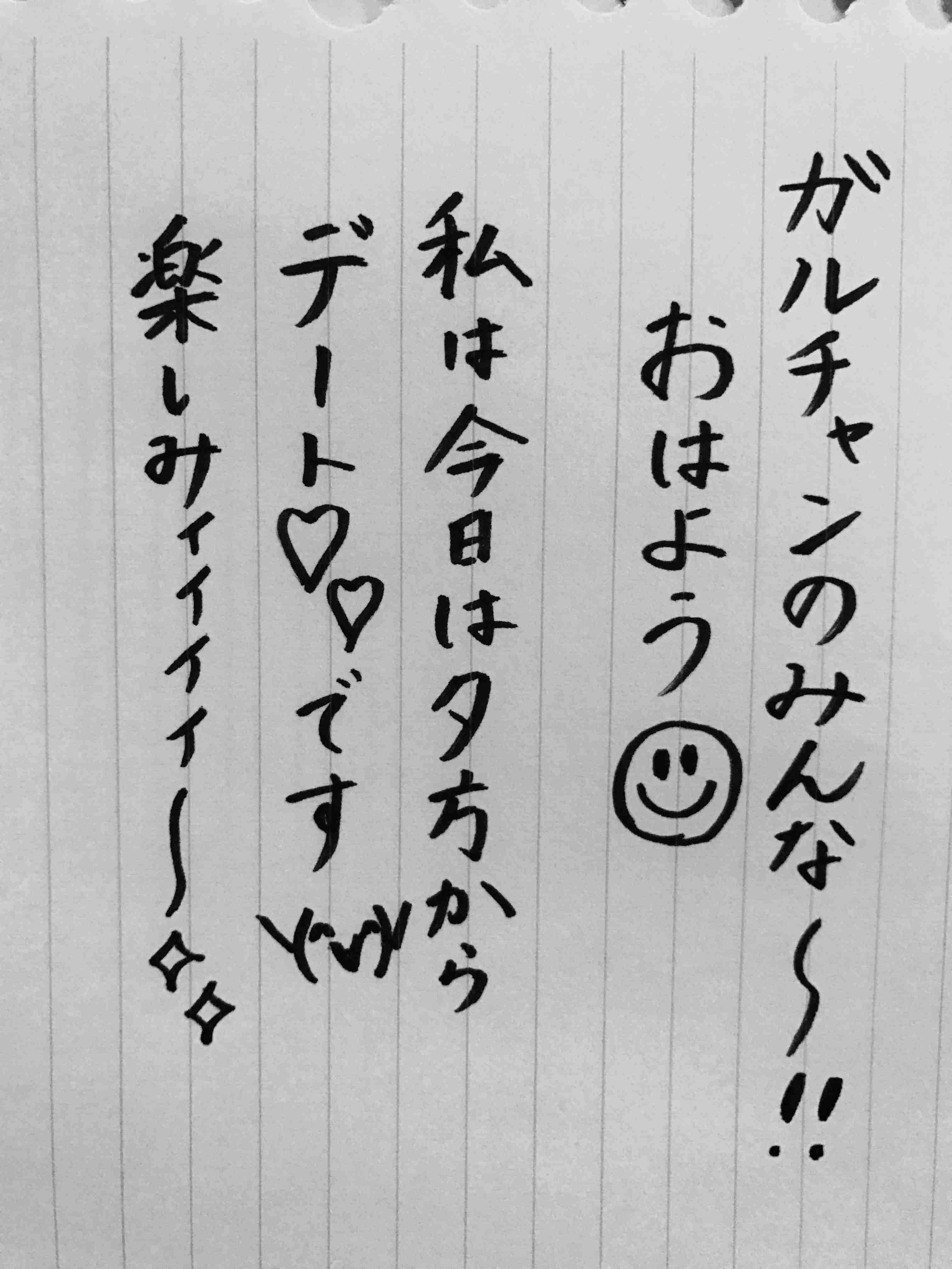 筆談で土曜の夜を静かに楽しく過ごすトピ
