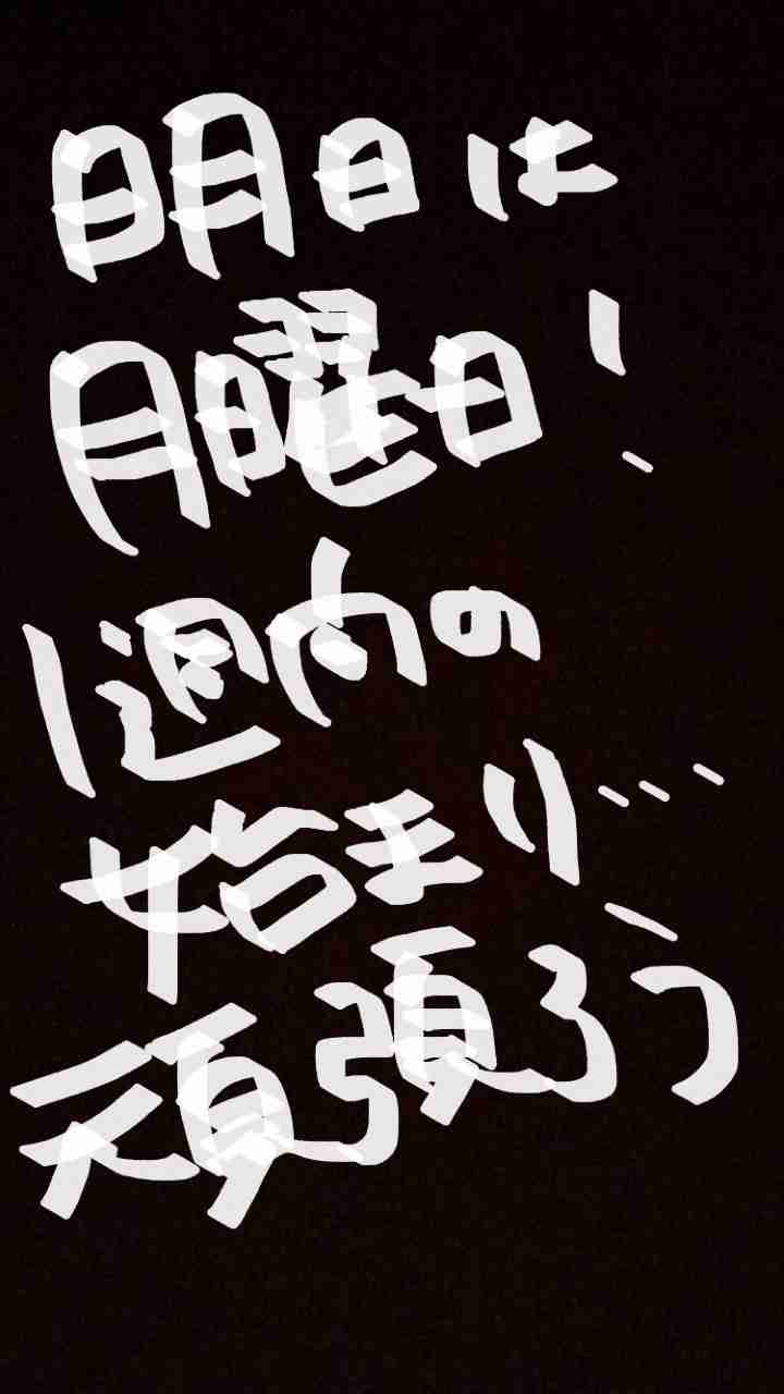 筆談で土曜の夜を静かに楽しく過ごすトピ