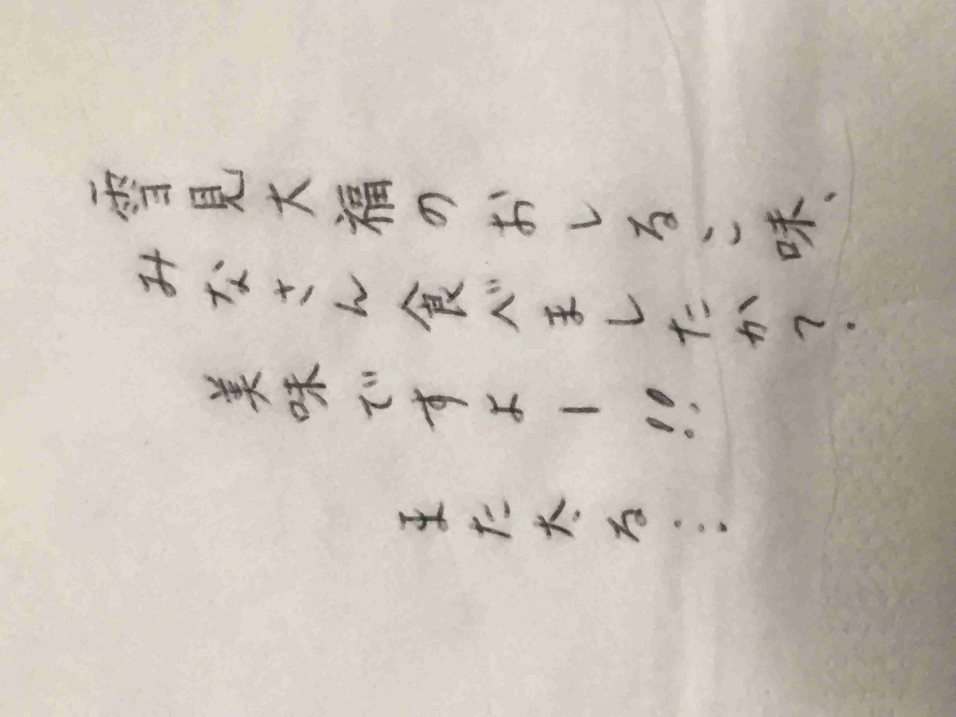 筆談で土曜の夜を静かに楽しく過ごすトピ