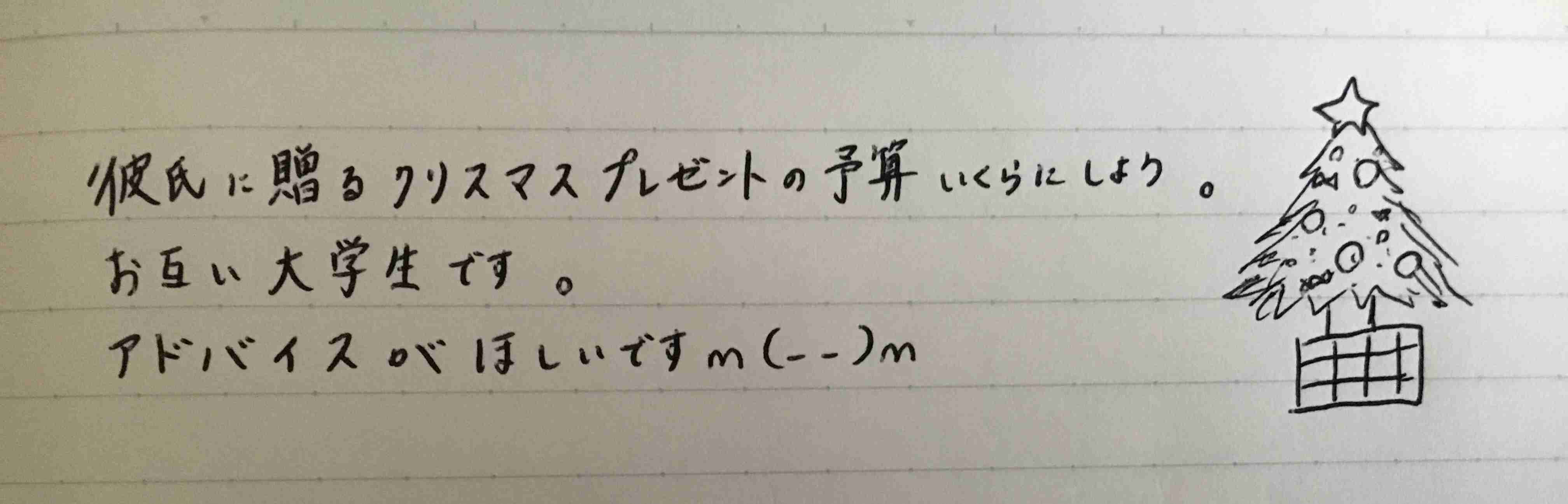 筆談で土曜の夜を静かに楽しく過ごすトピ