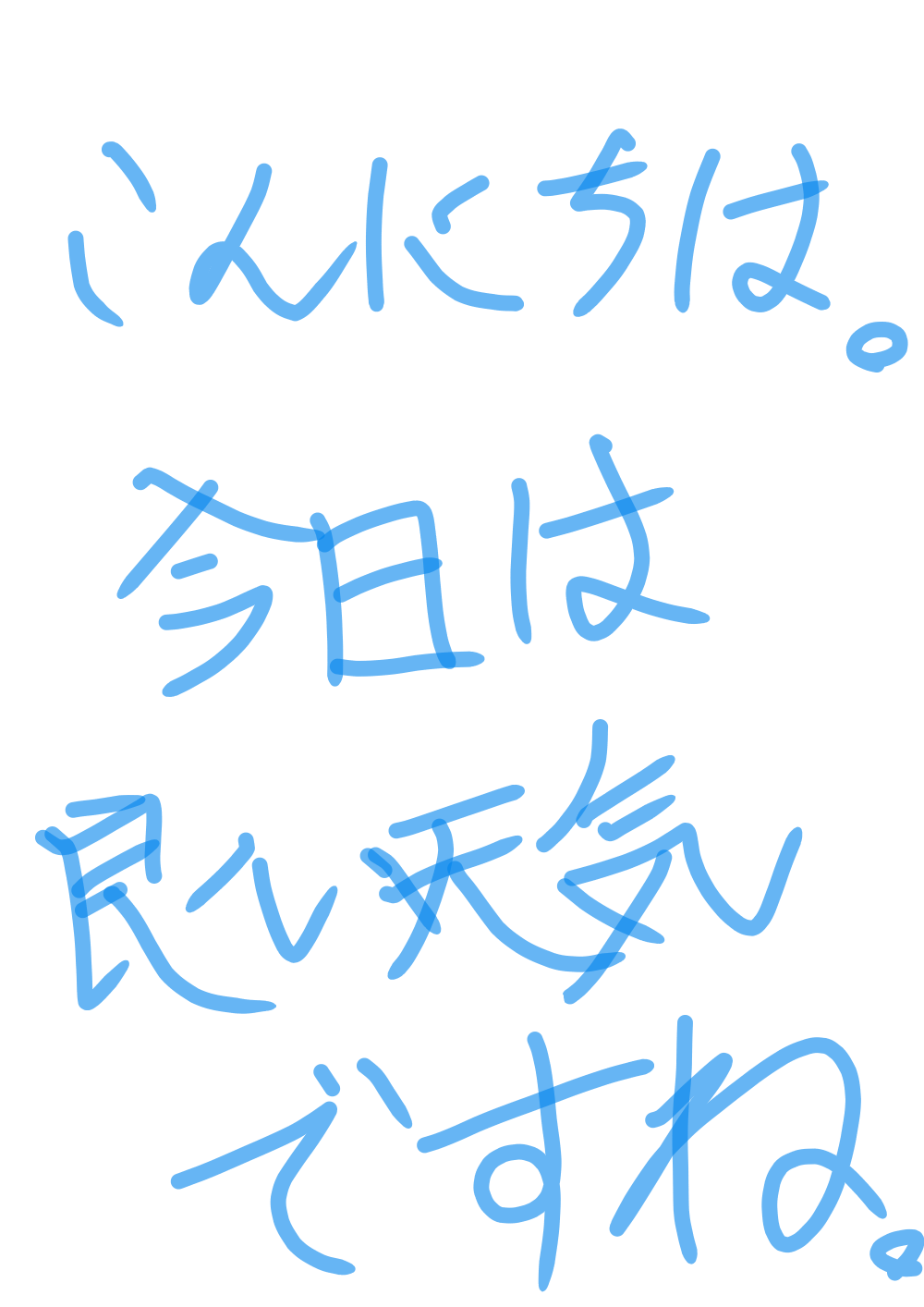 筆談で土曜の夜を静かに楽しく過ごすトピ