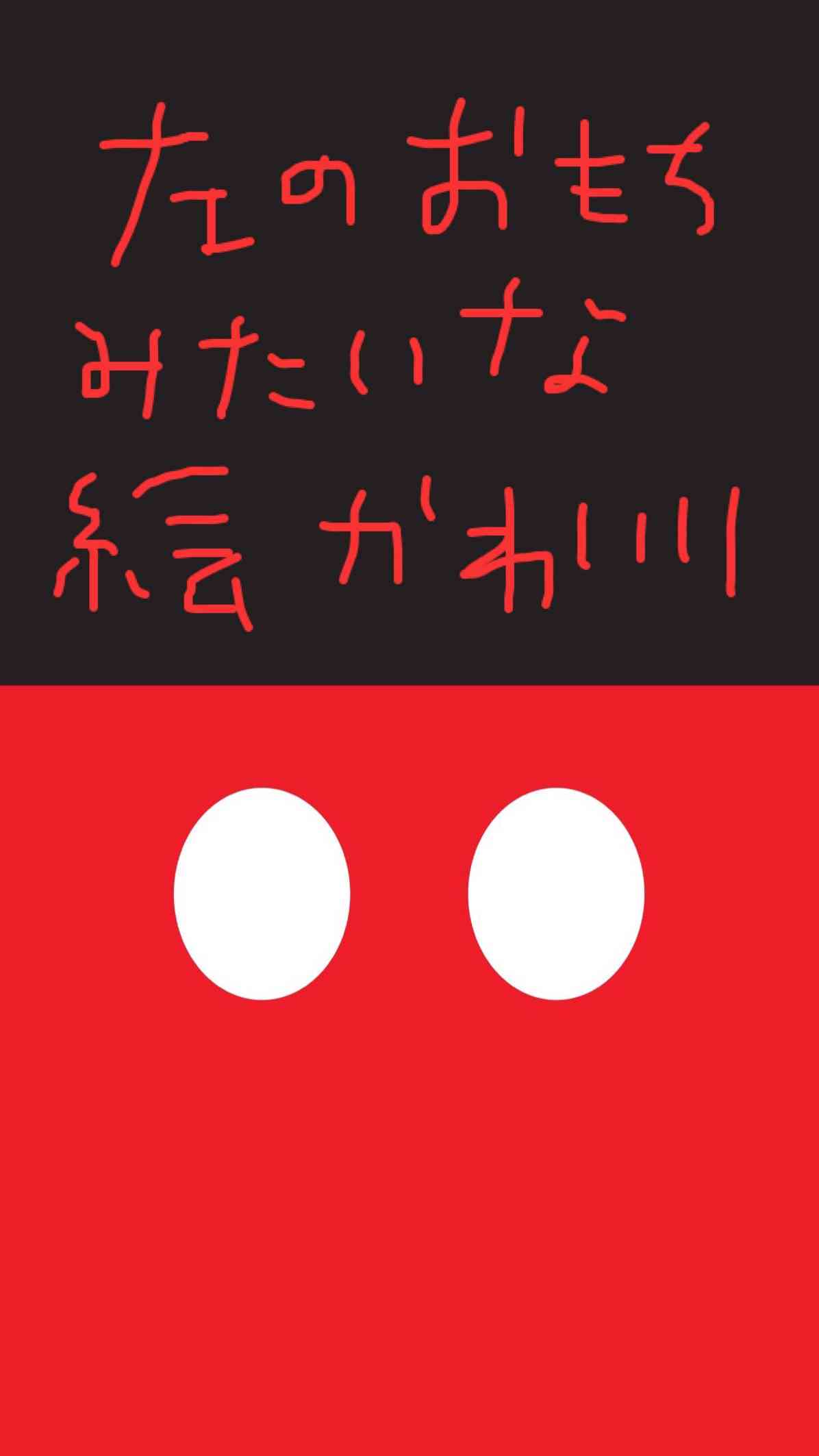 筆談で土曜の夜を静かに楽しく過ごすトピ