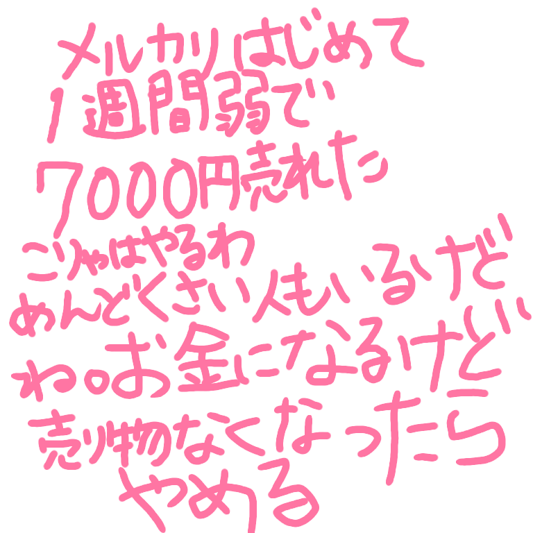 筆談で土曜の夜を静かに楽しく過ごすトピ