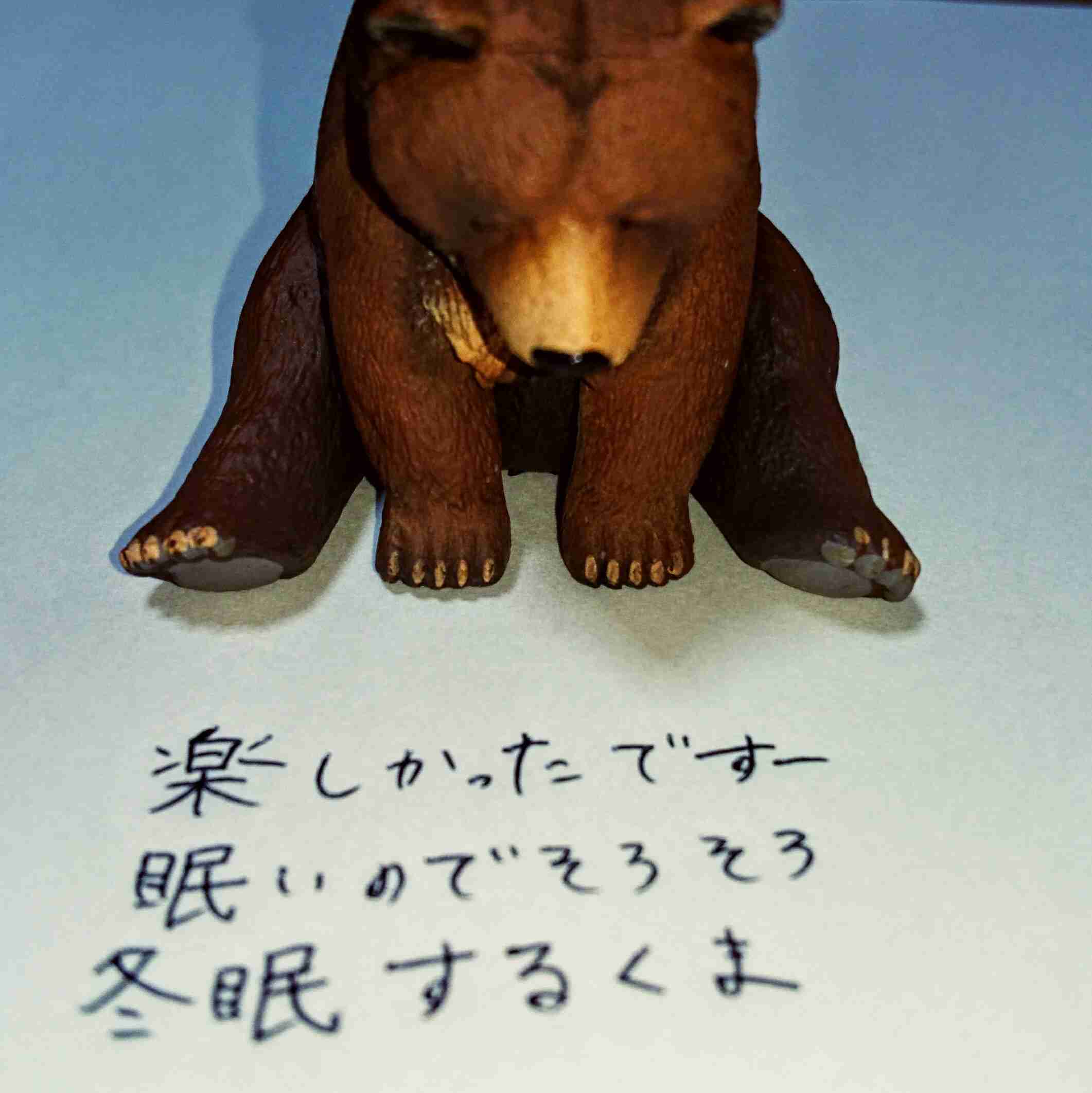 筆談で土曜の夜を静かに楽しく過ごすトピ