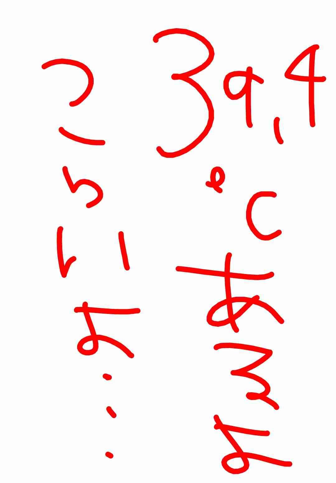 筆談で土曜の夜を静かに楽しく過ごすトピ
