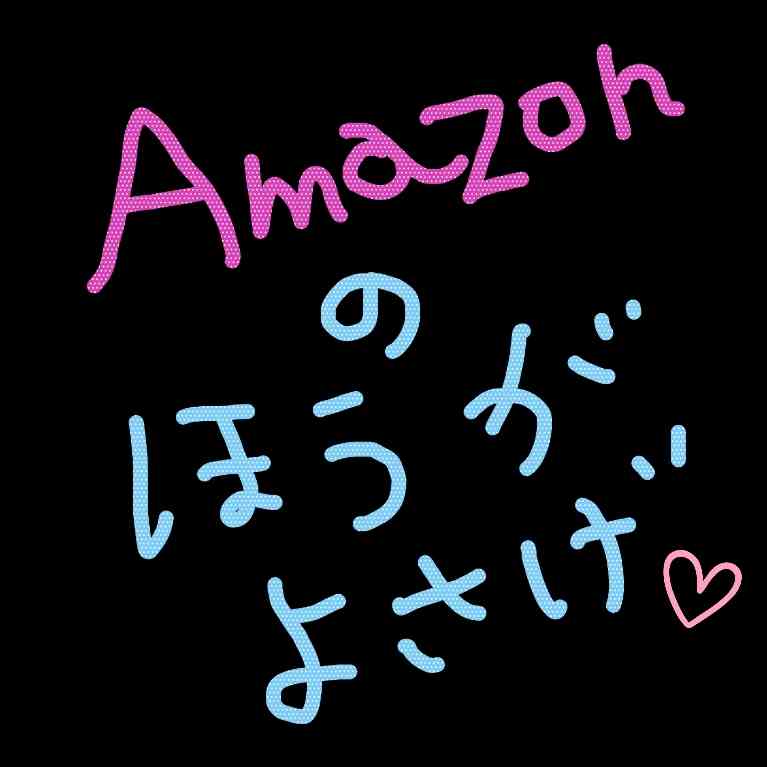 筆談で土曜の夜を静かに楽しく過ごすトピ