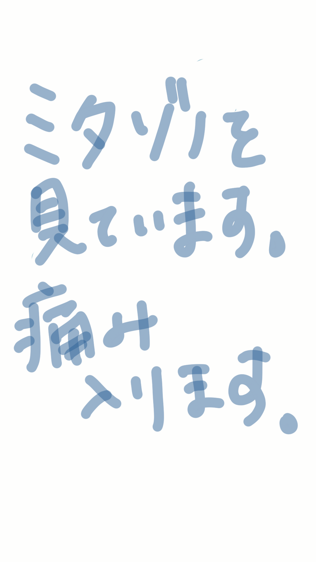 筆談で土曜の夜を静かに楽しく過ごすトピ