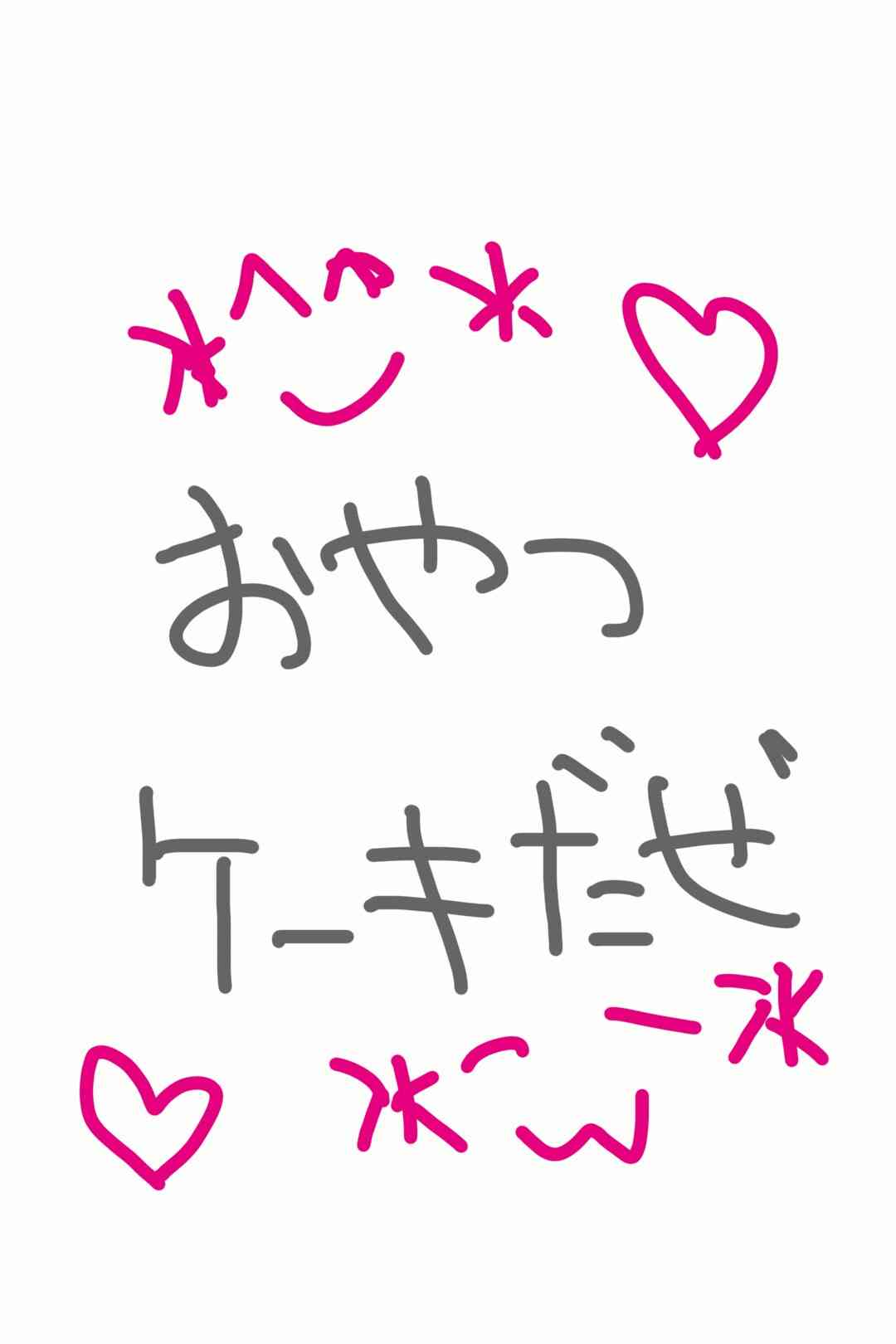 筆談で土曜の夜を静かに楽しく過ごすトピ