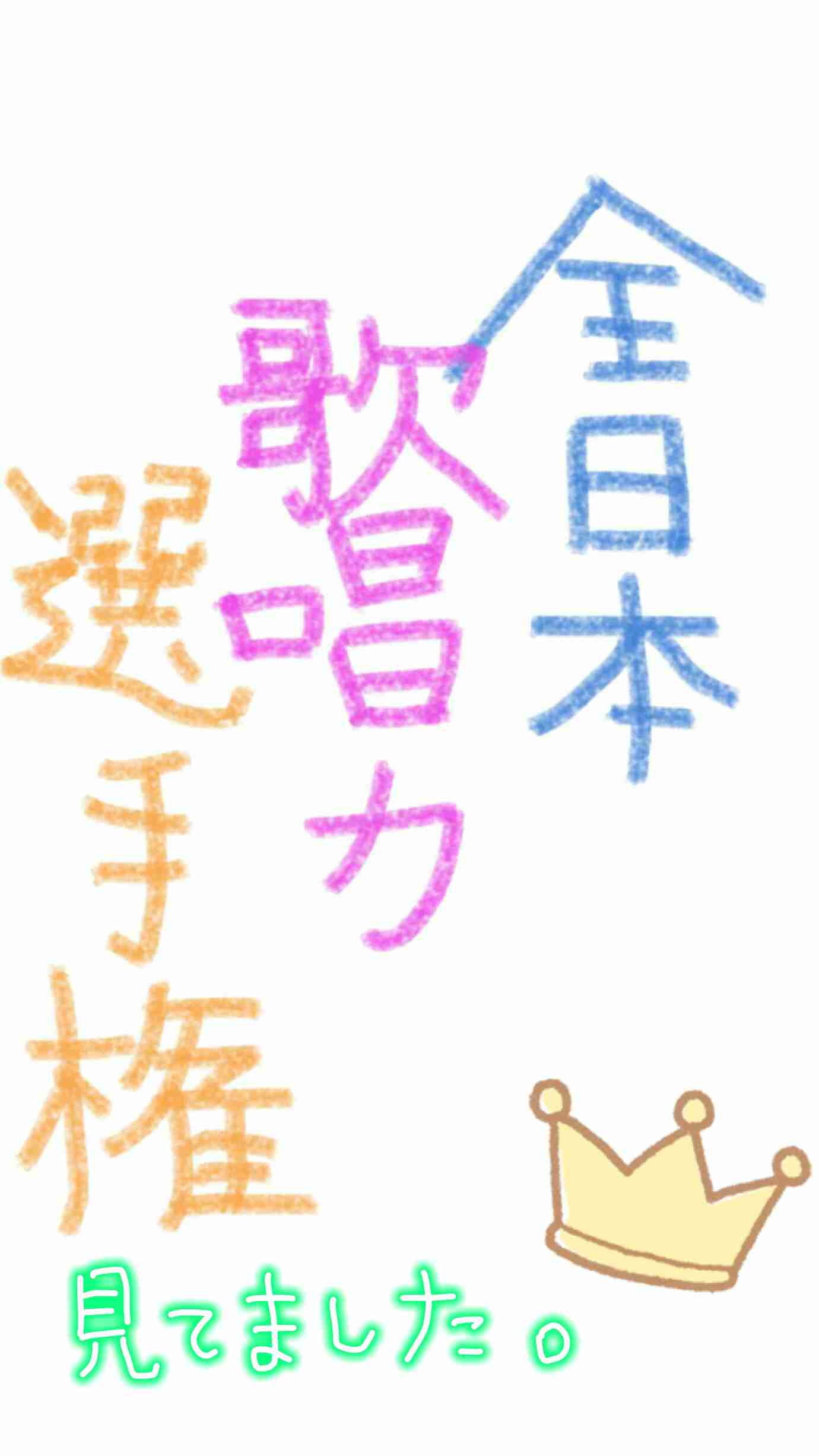 筆談で土曜の夜を静かに楽しく過ごすトピ