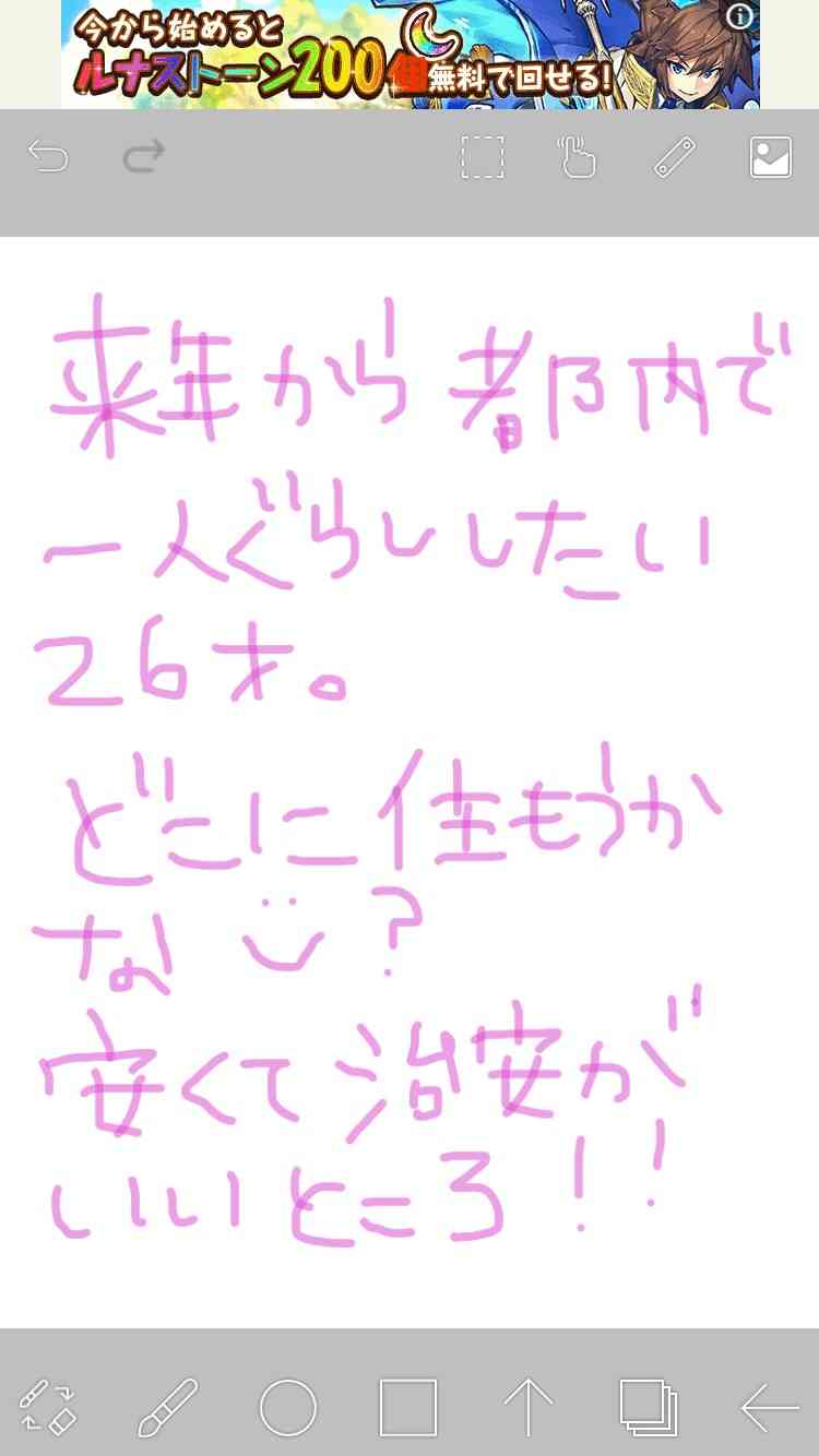 筆談で土曜の夜を静かに楽しく過ごすトピ