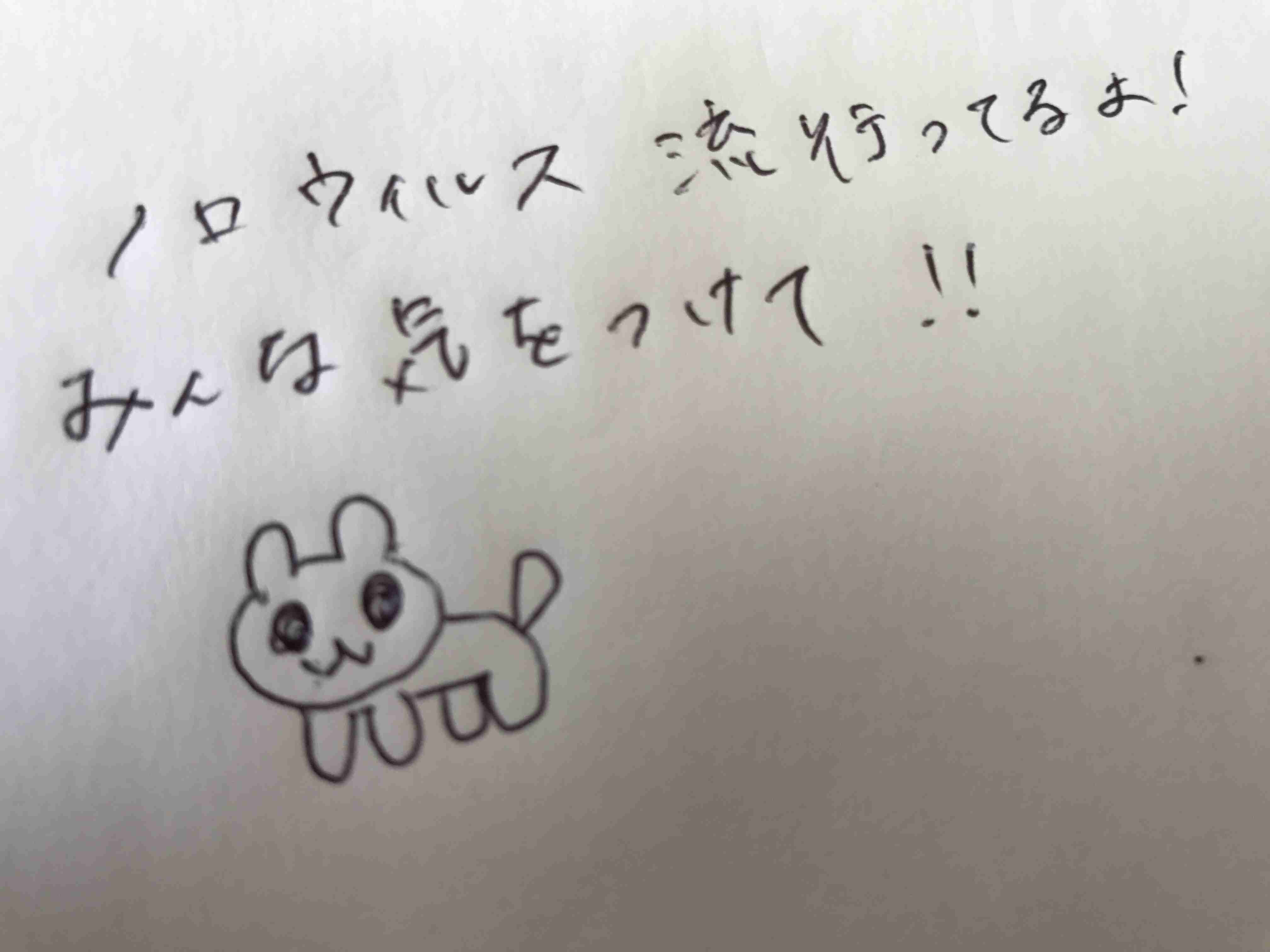 筆談で土曜の夜を静かに楽しく過ごすトピ