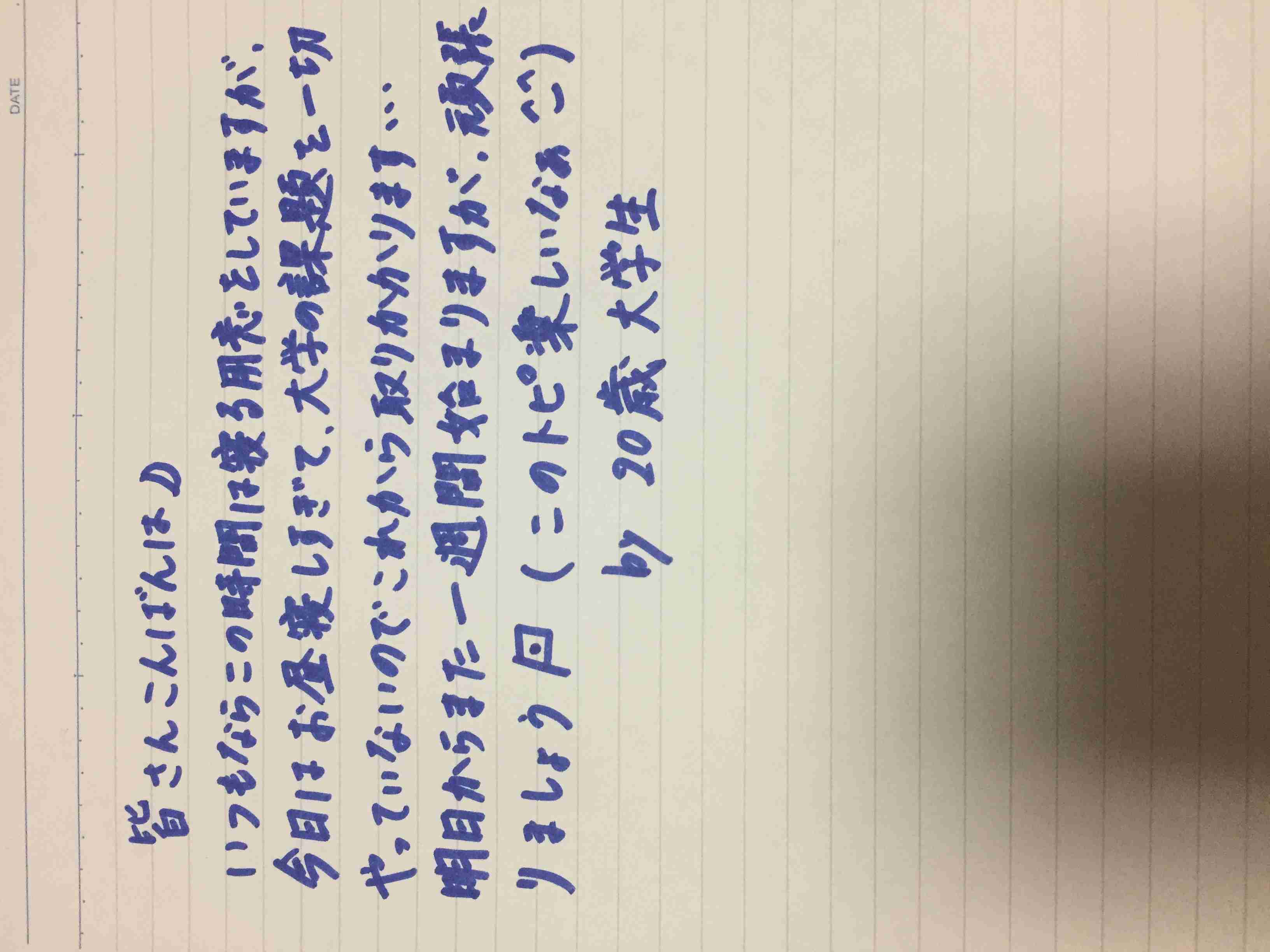 筆談で土曜の夜を静かに楽しく過ごすトピ