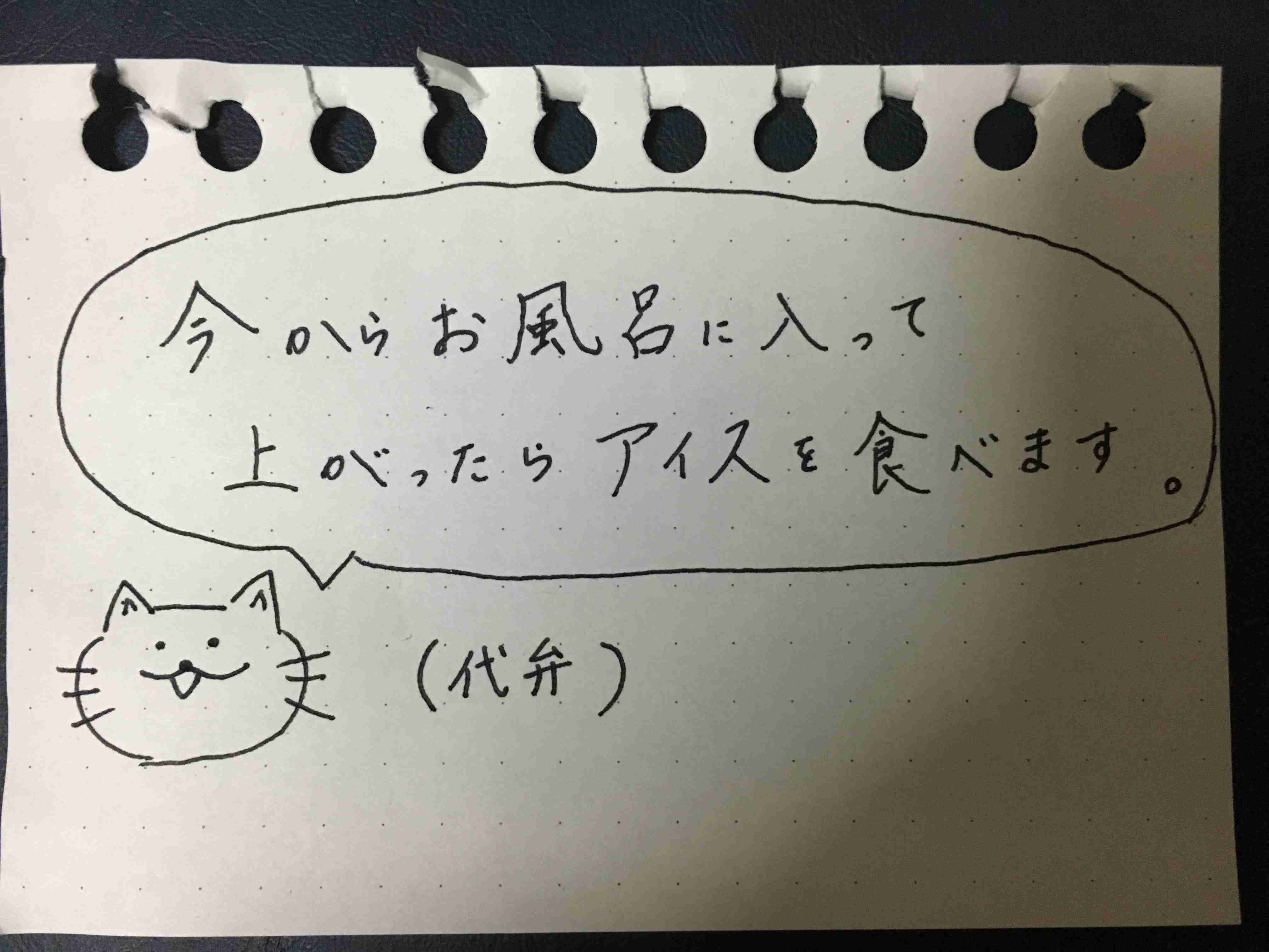 筆談で土曜の夜を静かに楽しく過ごすトピ
