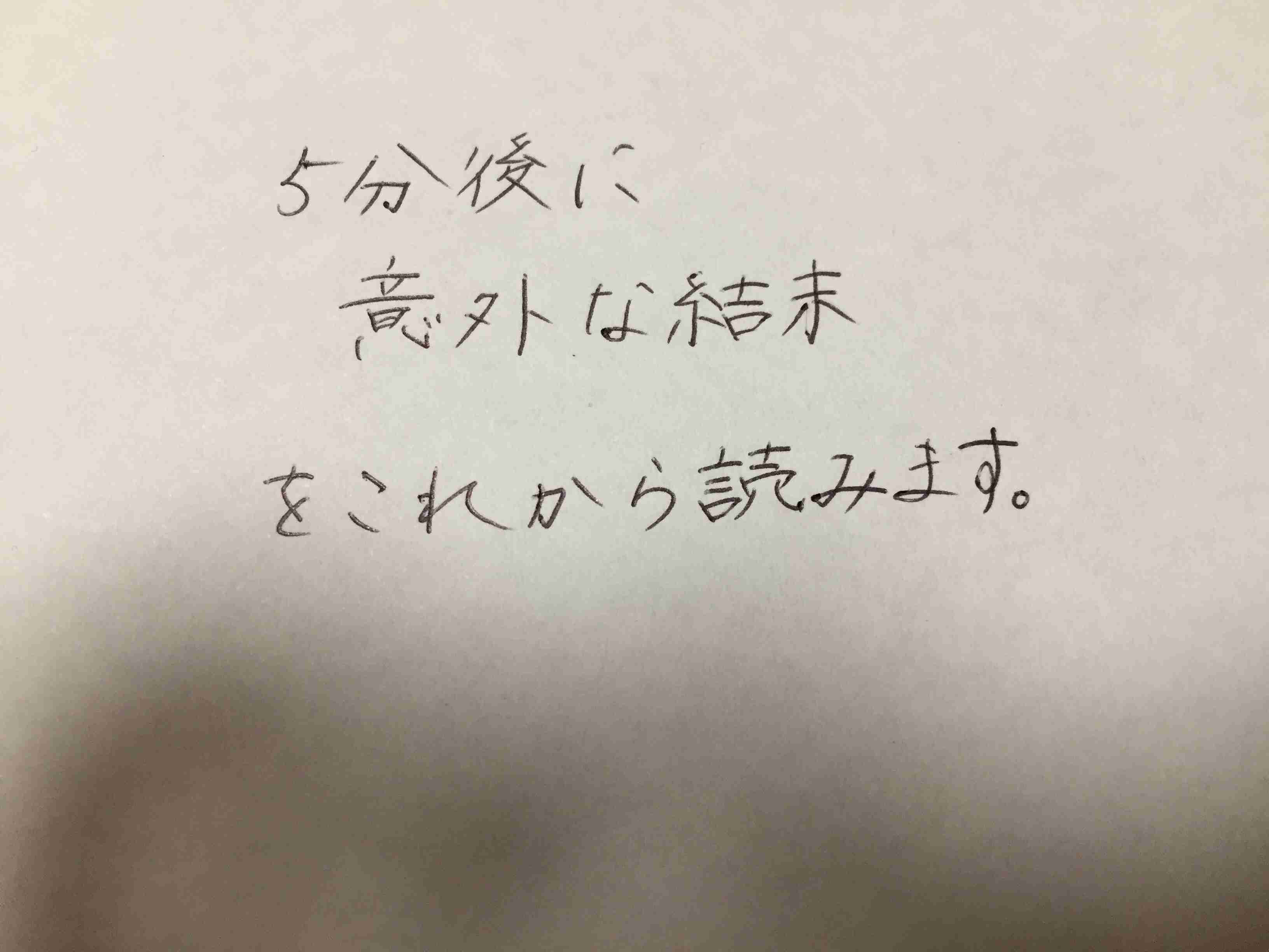 筆談で土曜の夜を静かに楽しく過ごすトピ