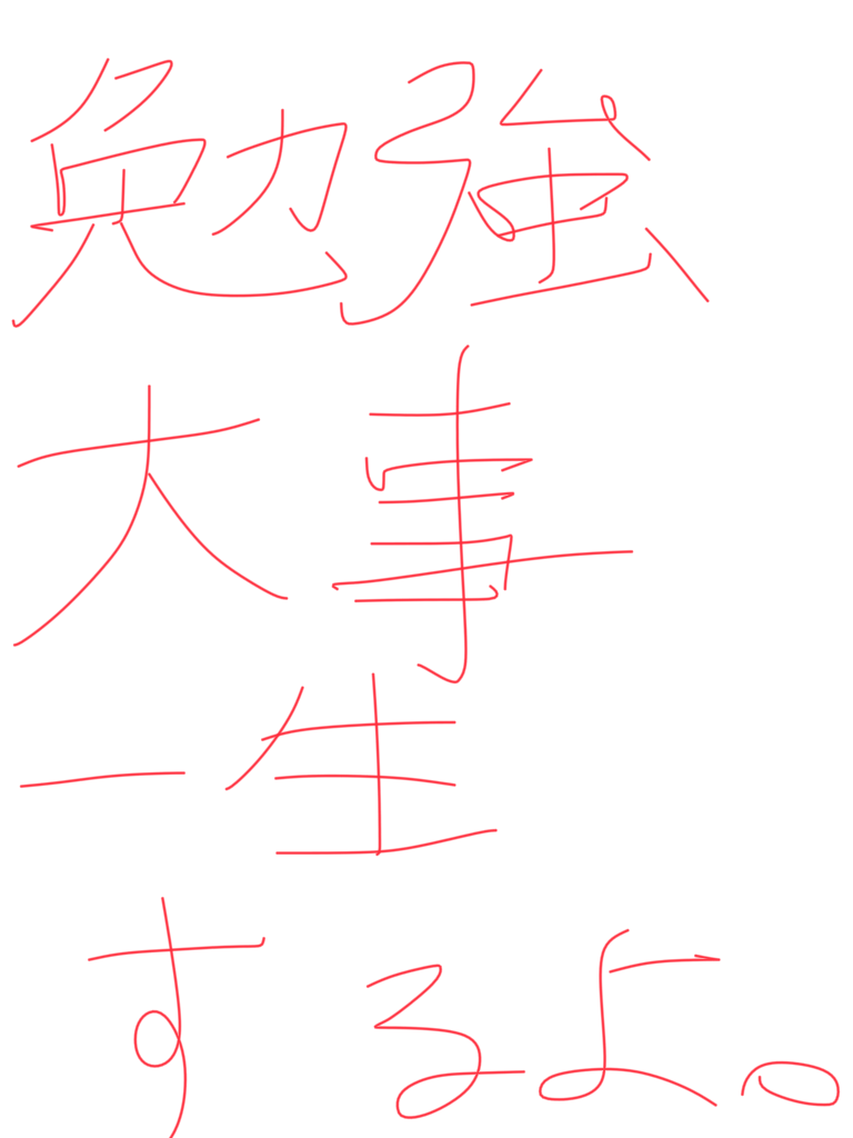 筆談で土曜の夜を静かに楽しく過ごすトピ