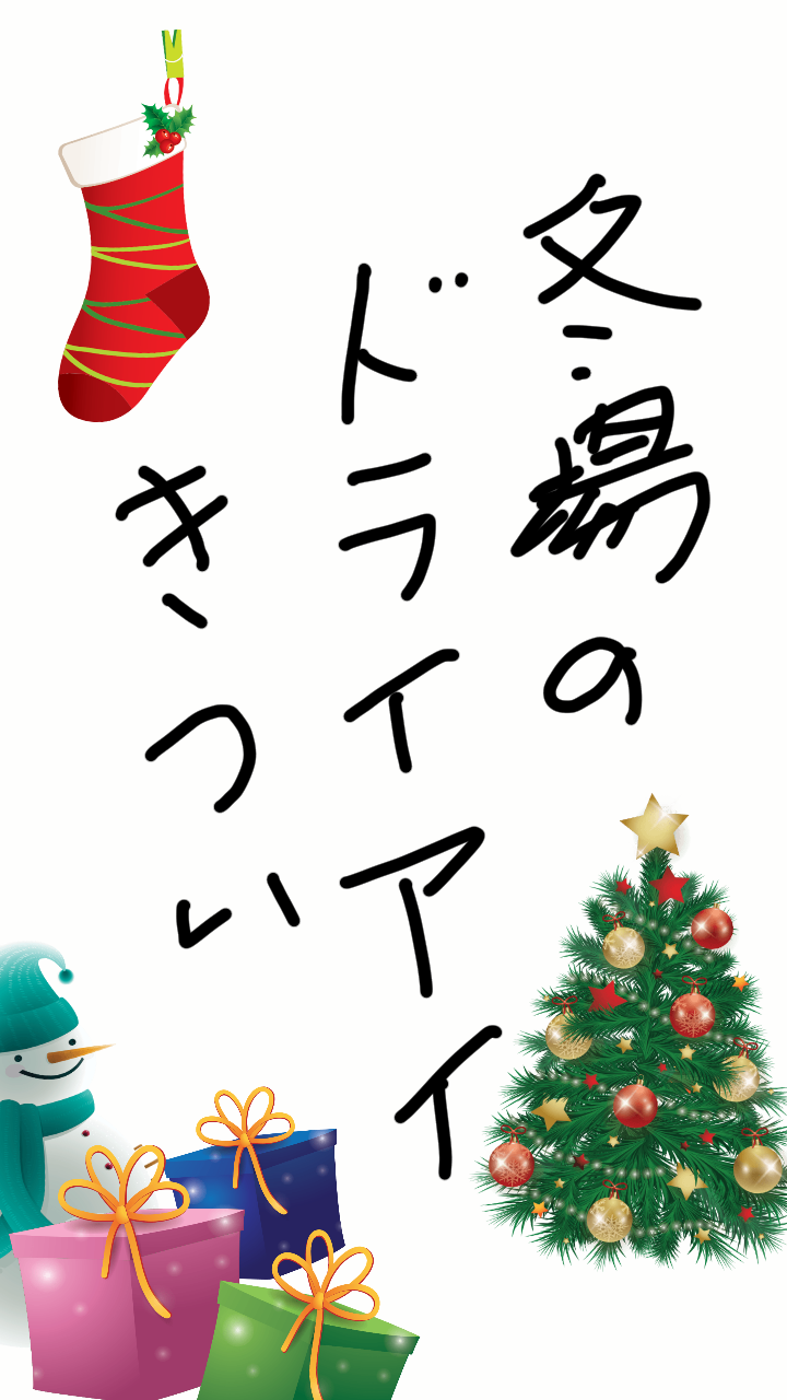 筆談で土曜の夜を静かに楽しく過ごすトピ