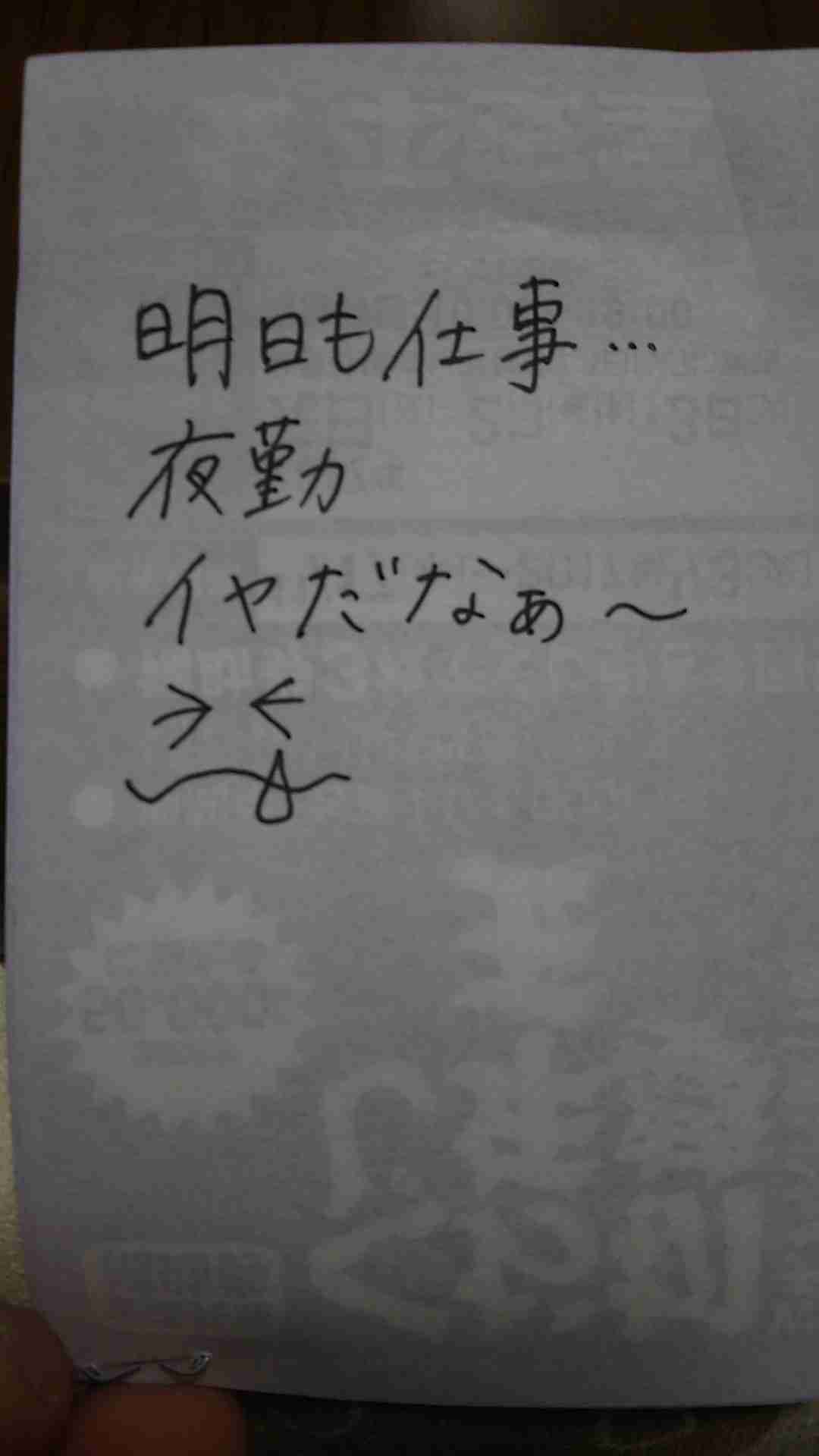 筆談で土曜の夜を静かに楽しく過ごすトピ