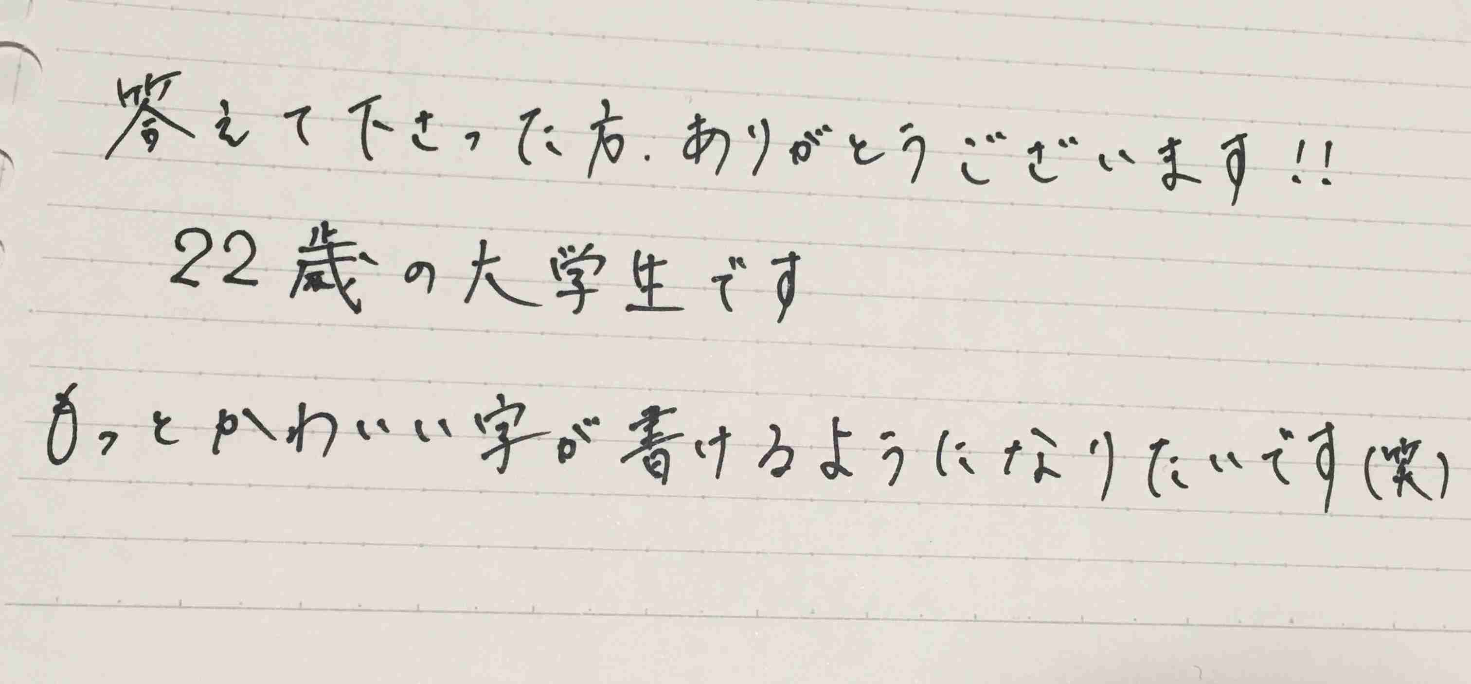筆談で土曜の夜を静かに楽しく過ごすトピ