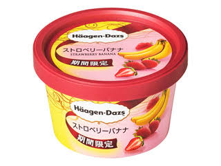 ハーゲンダッツの好きな味は？
