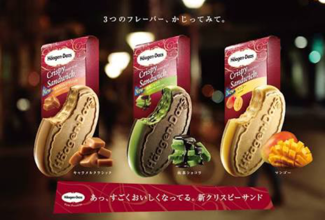 ハーゲンダッツの好きな味は？