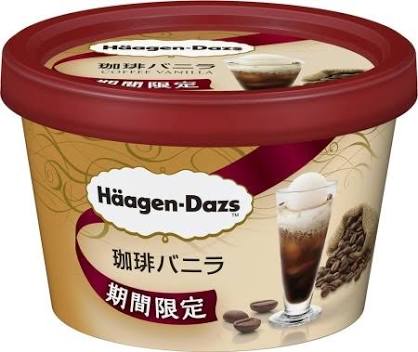 ハーゲンダッツの好きな味は？