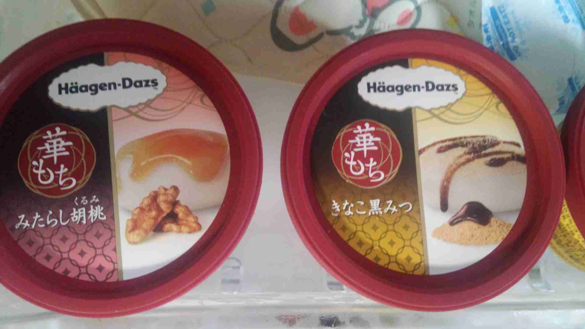 ハーゲンダッツの好きな味は？