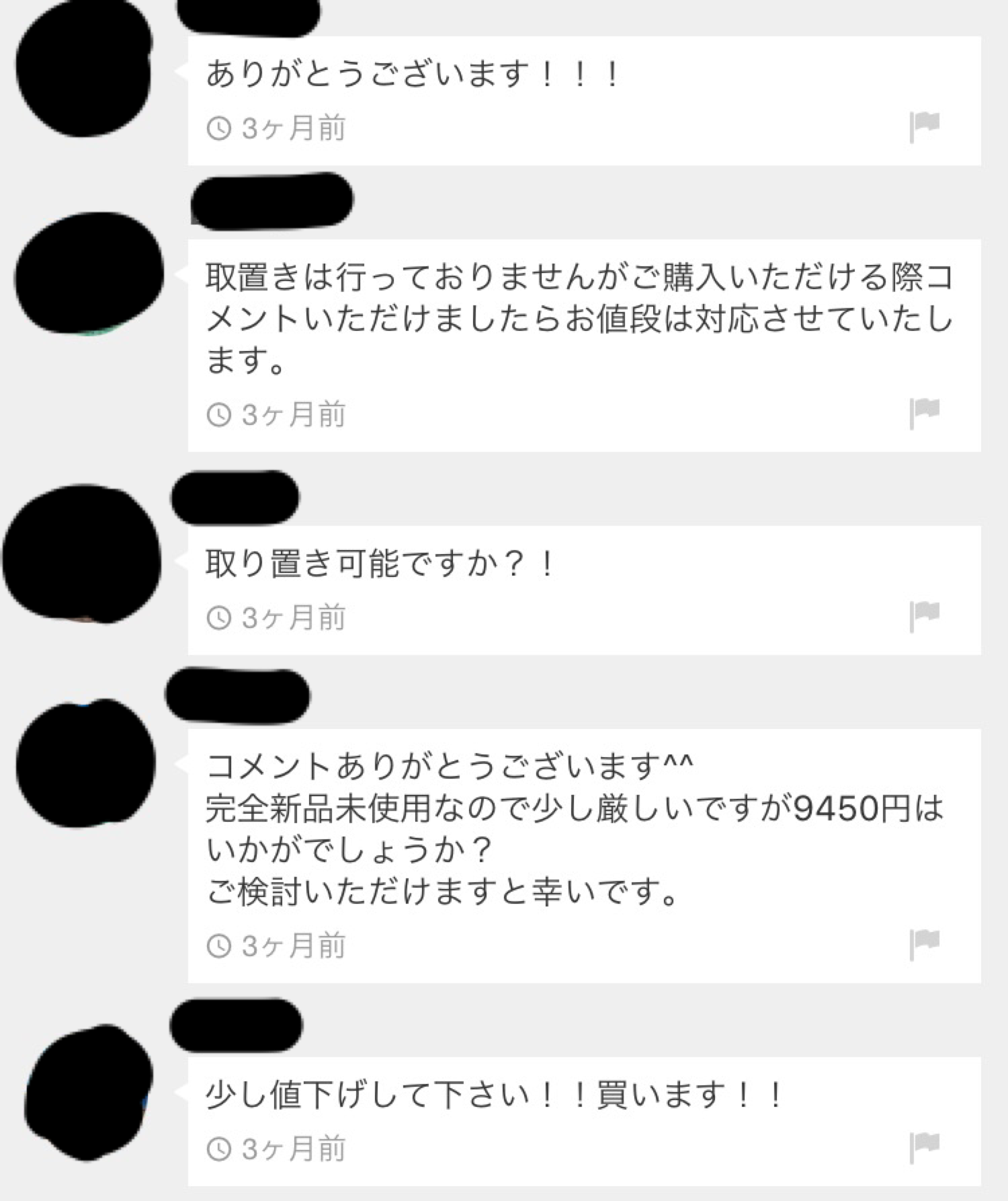 メルカリしている方語りましょう
